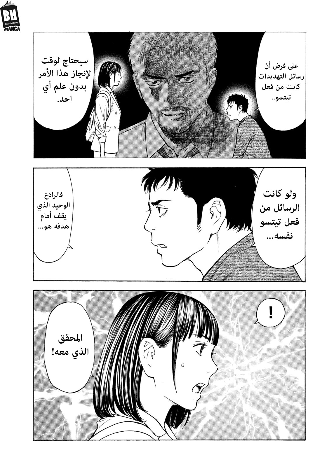 Read My Home Hero AR Manga Online