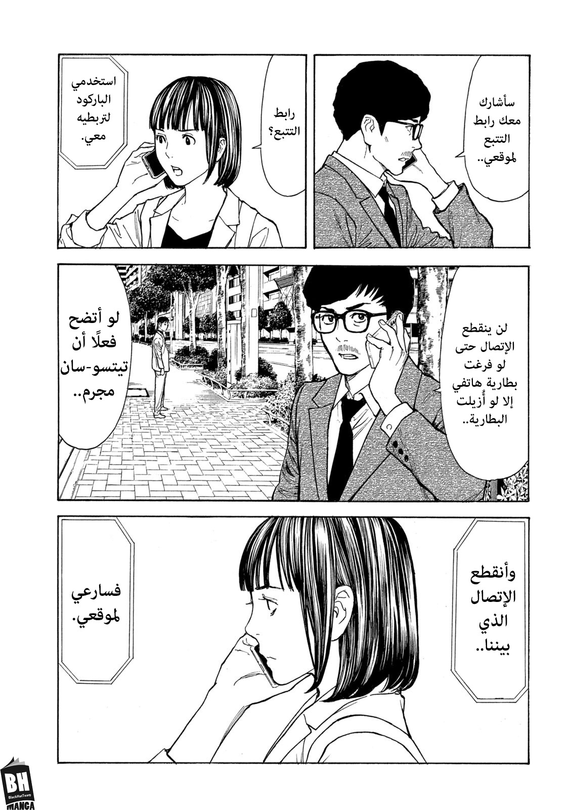 Read My Home Hero AR Manga Online