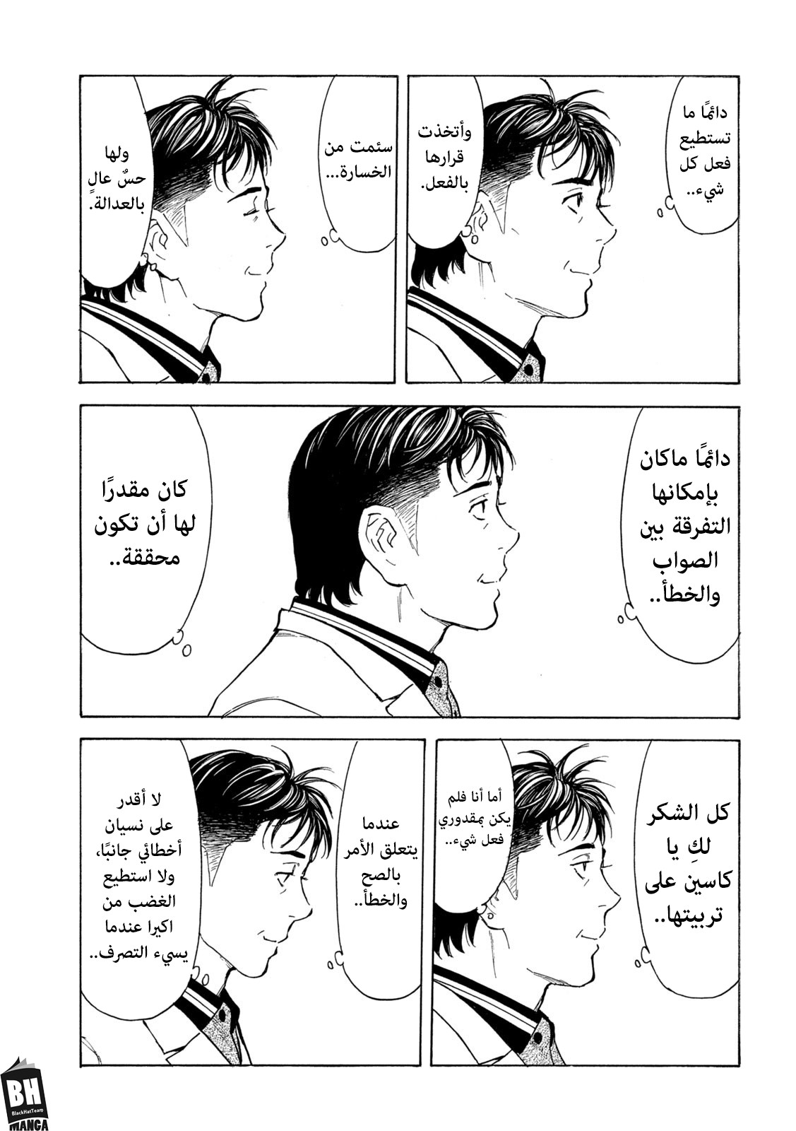 Read My Home Hero AR Manga Online