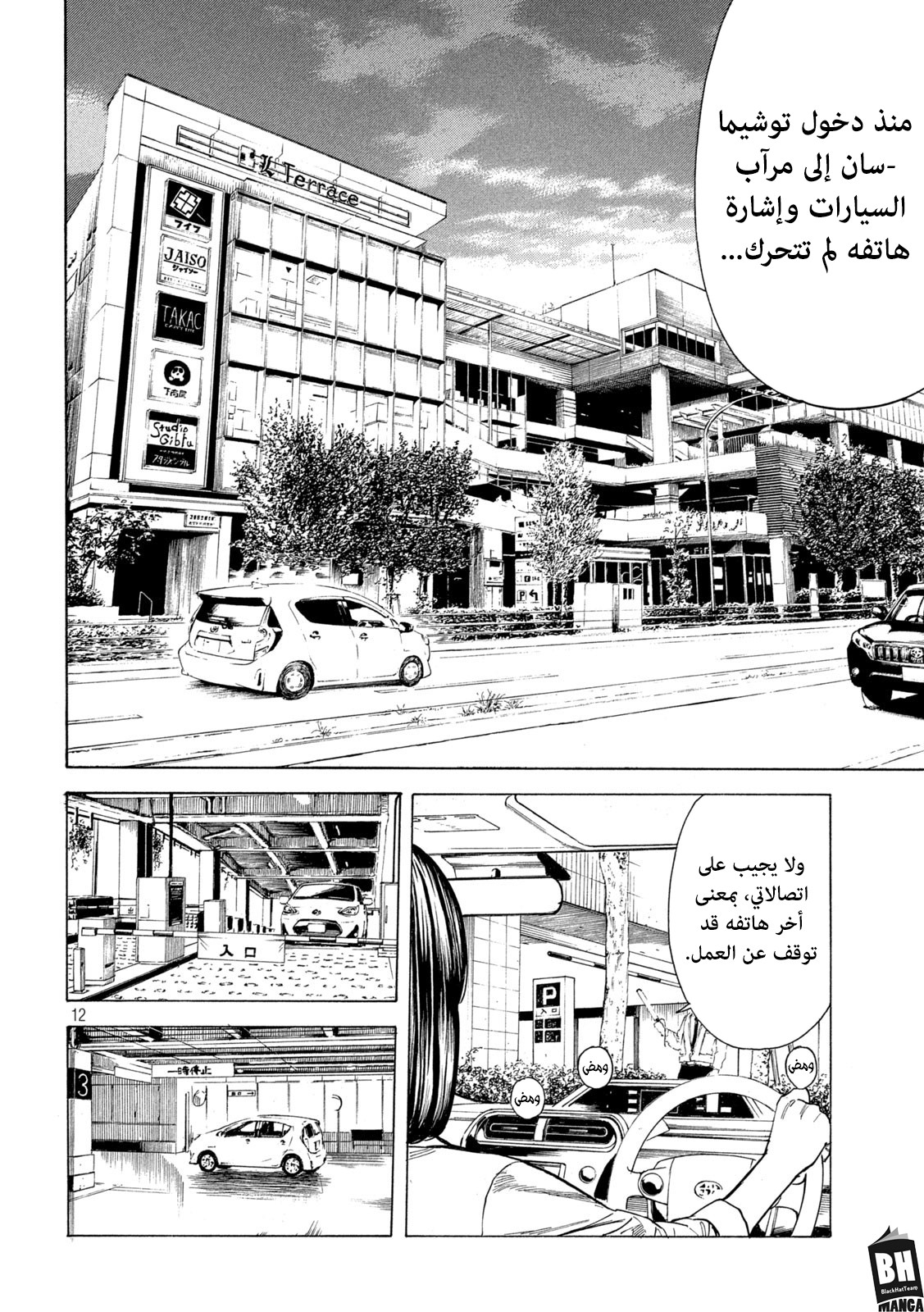 Read My Home Hero AR Manga Online
