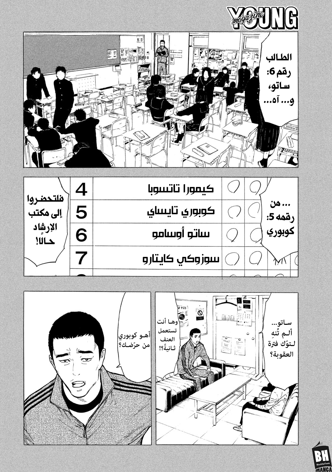 Read My Home Hero AR Manga Online