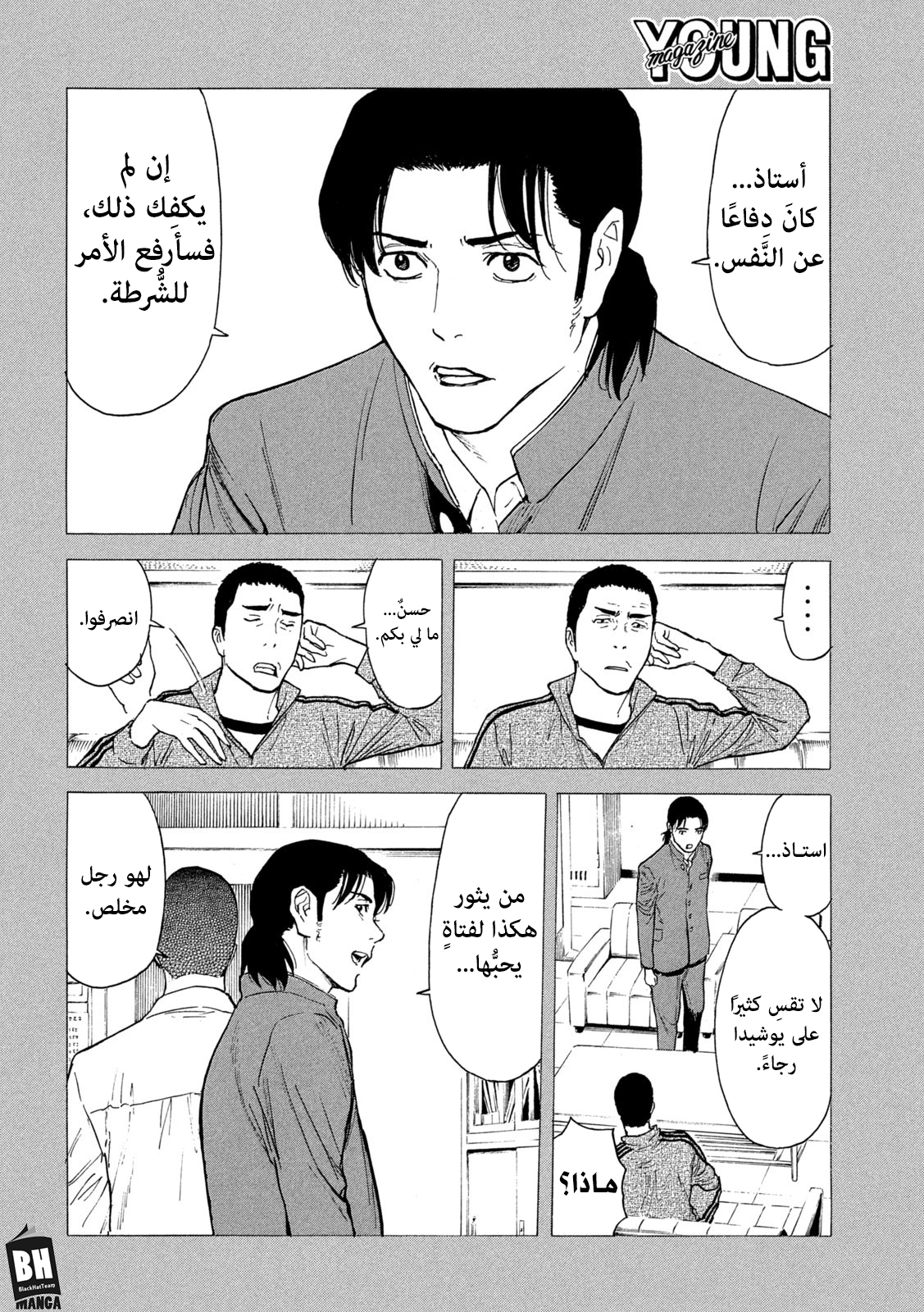 Read My Home Hero AR Manga Online