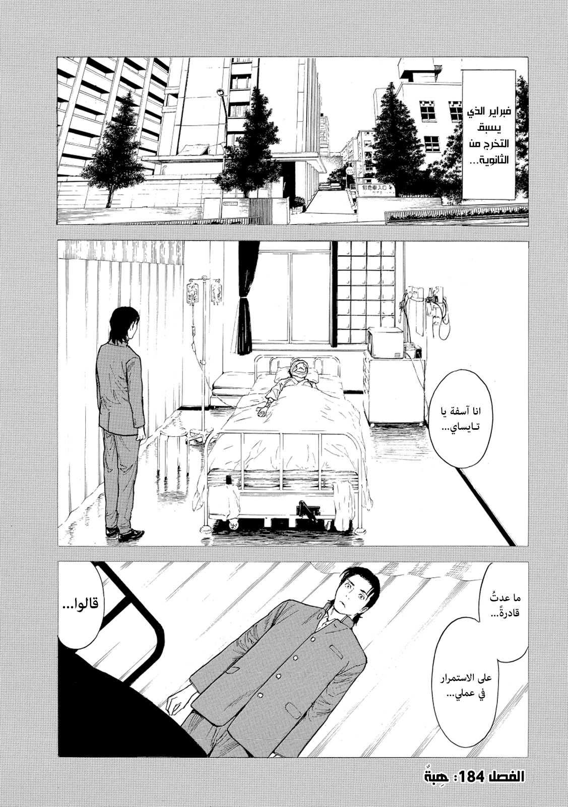 Read My Home Hero AR Manga Online