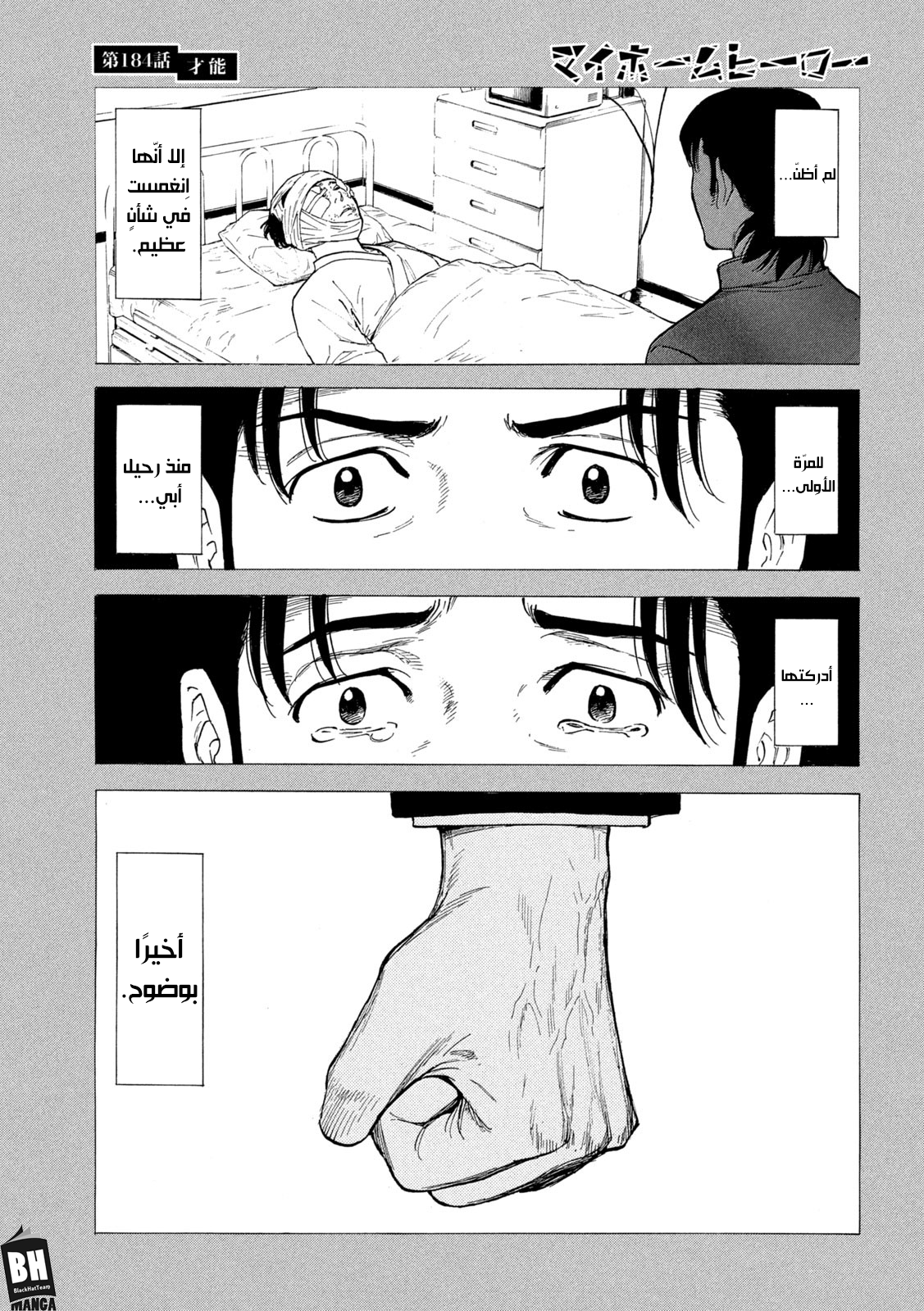 Read My Home Hero AR Manga Online