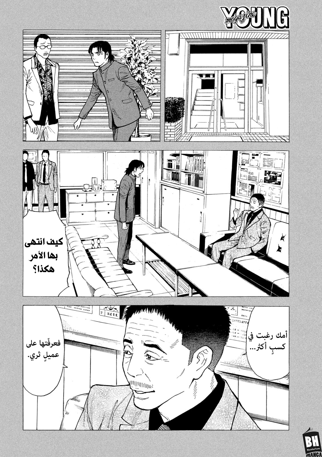 Read My Home Hero AR Manga Online