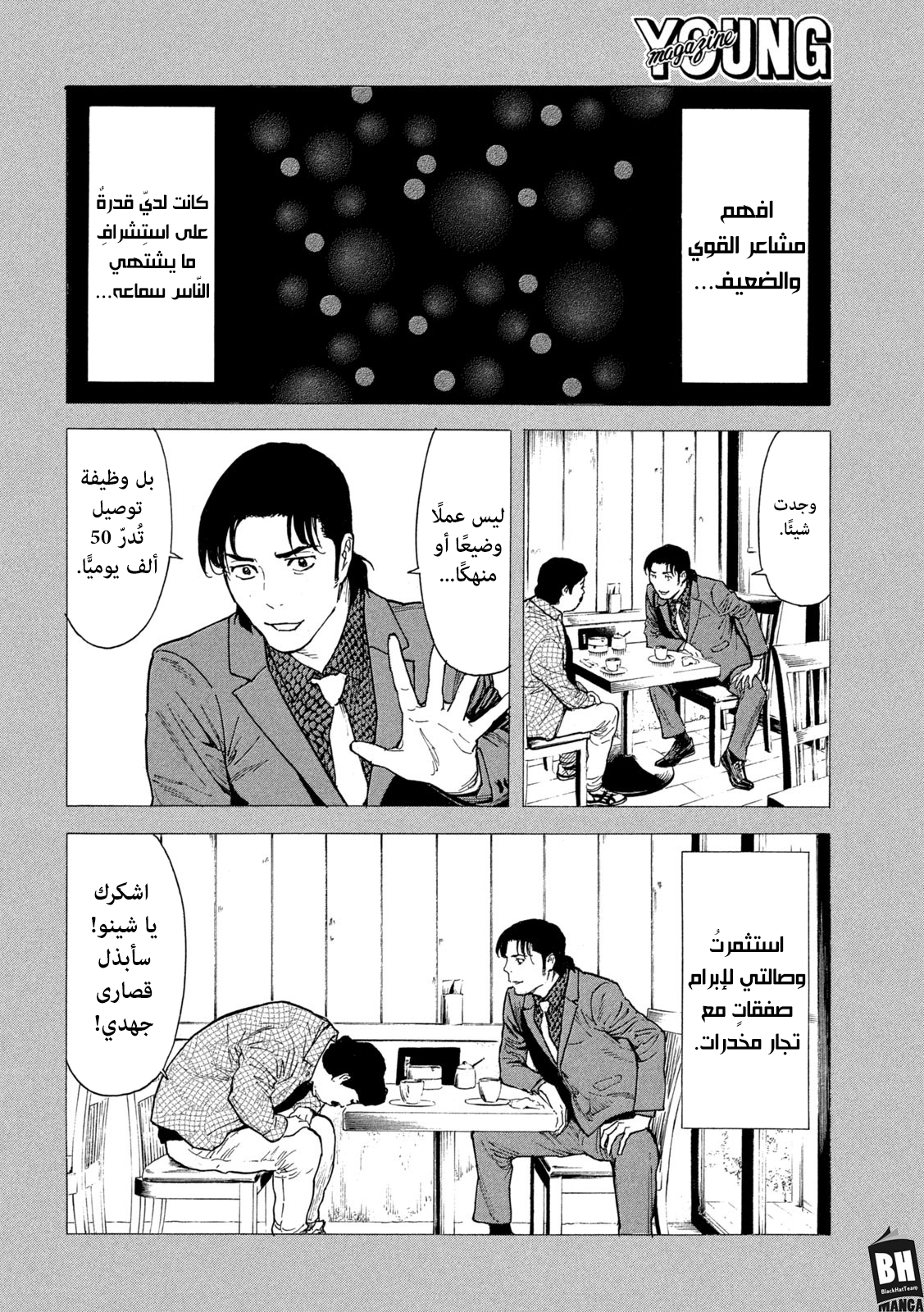 Read My Home Hero AR Manga Online