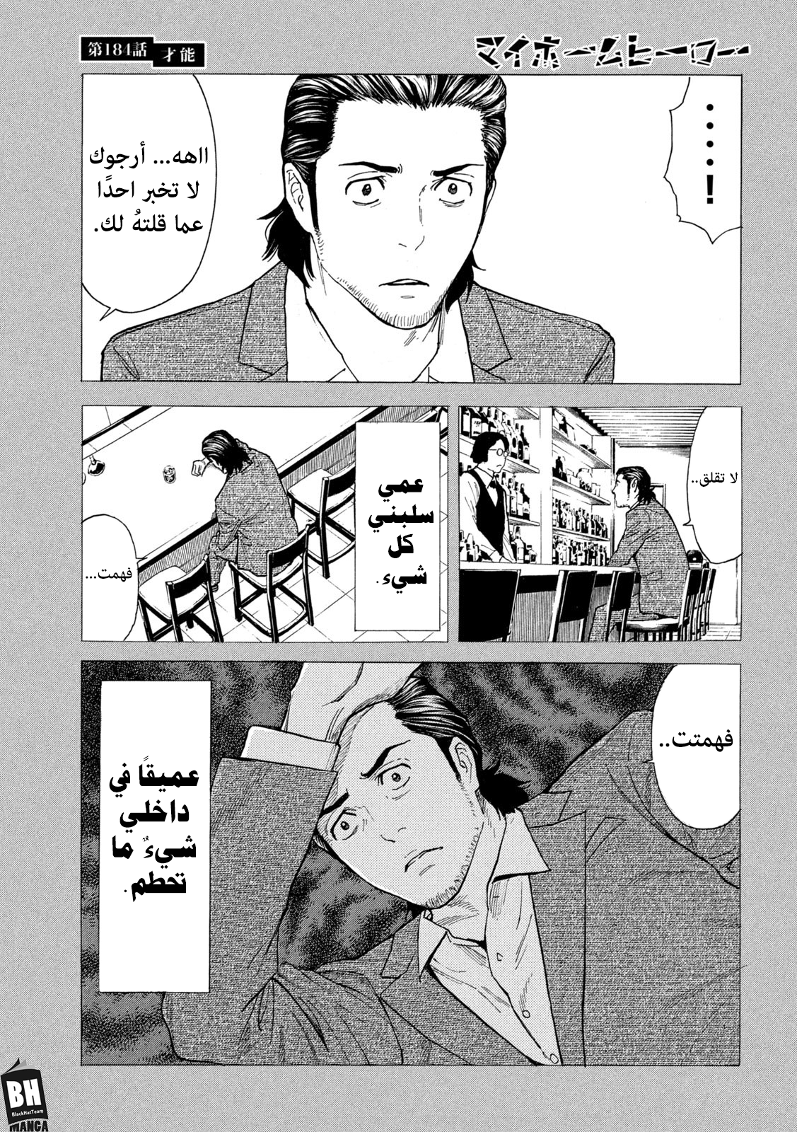 Read My Home Hero AR Manga Online