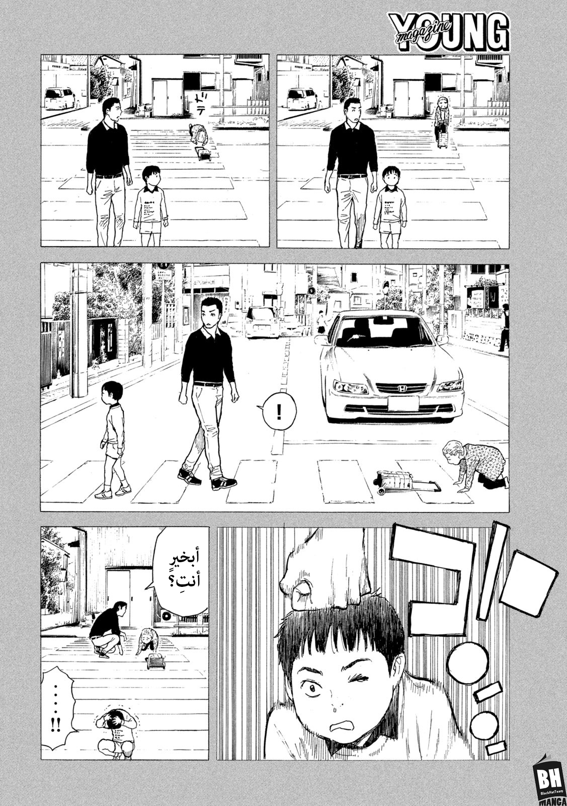 Read My Home Hero AR Manga Online