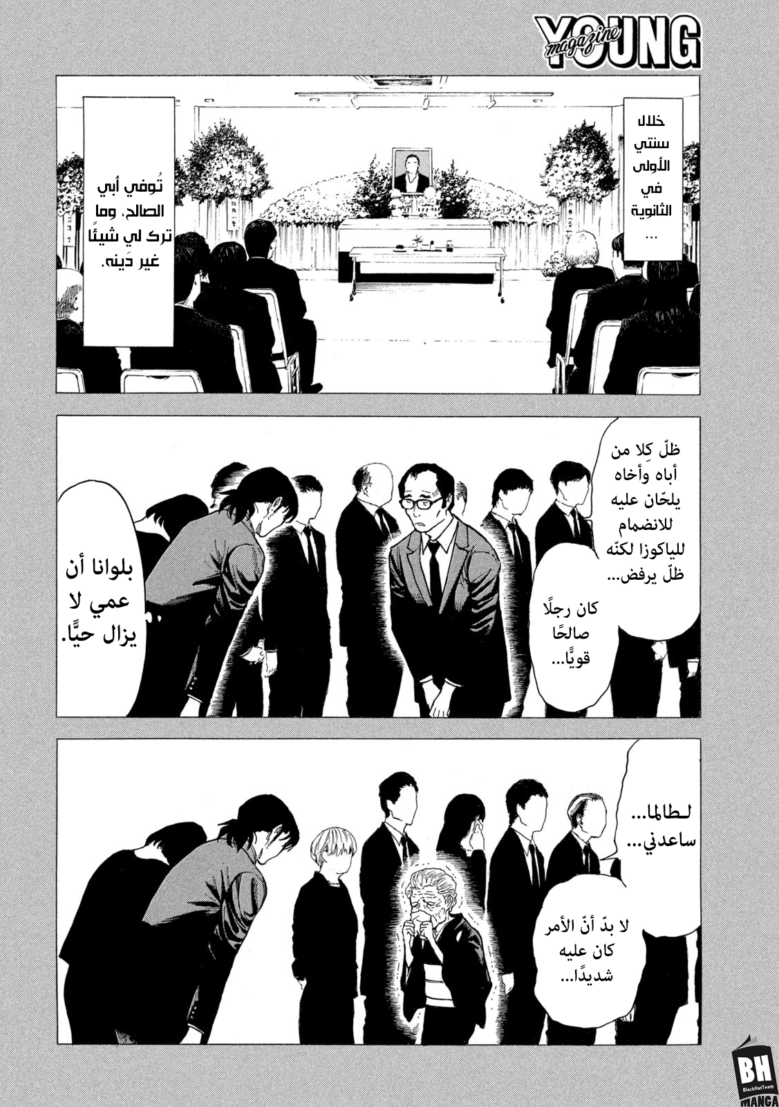 Read My Home Hero AR Manga Online