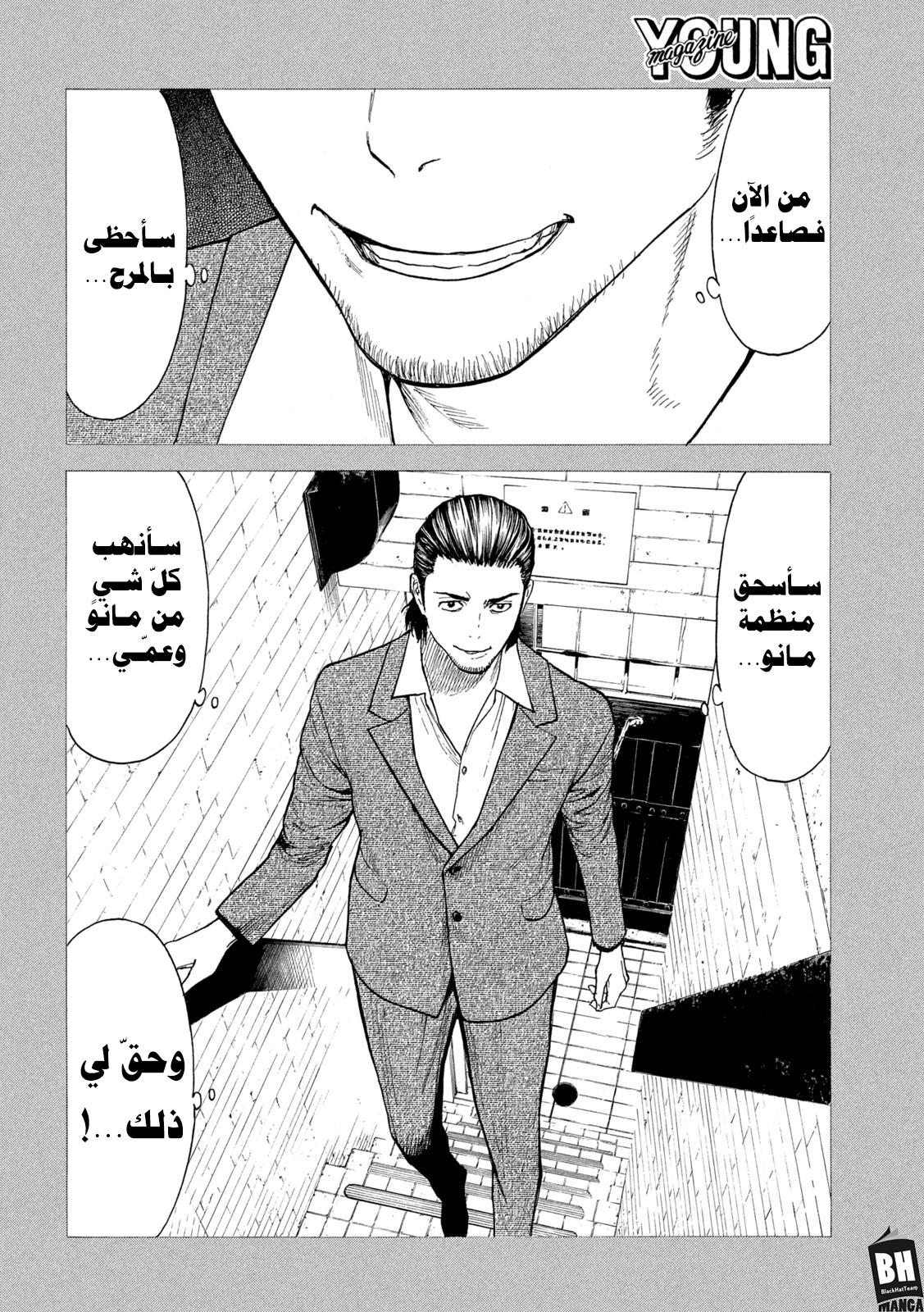 Read My Home Hero AR Manga Online