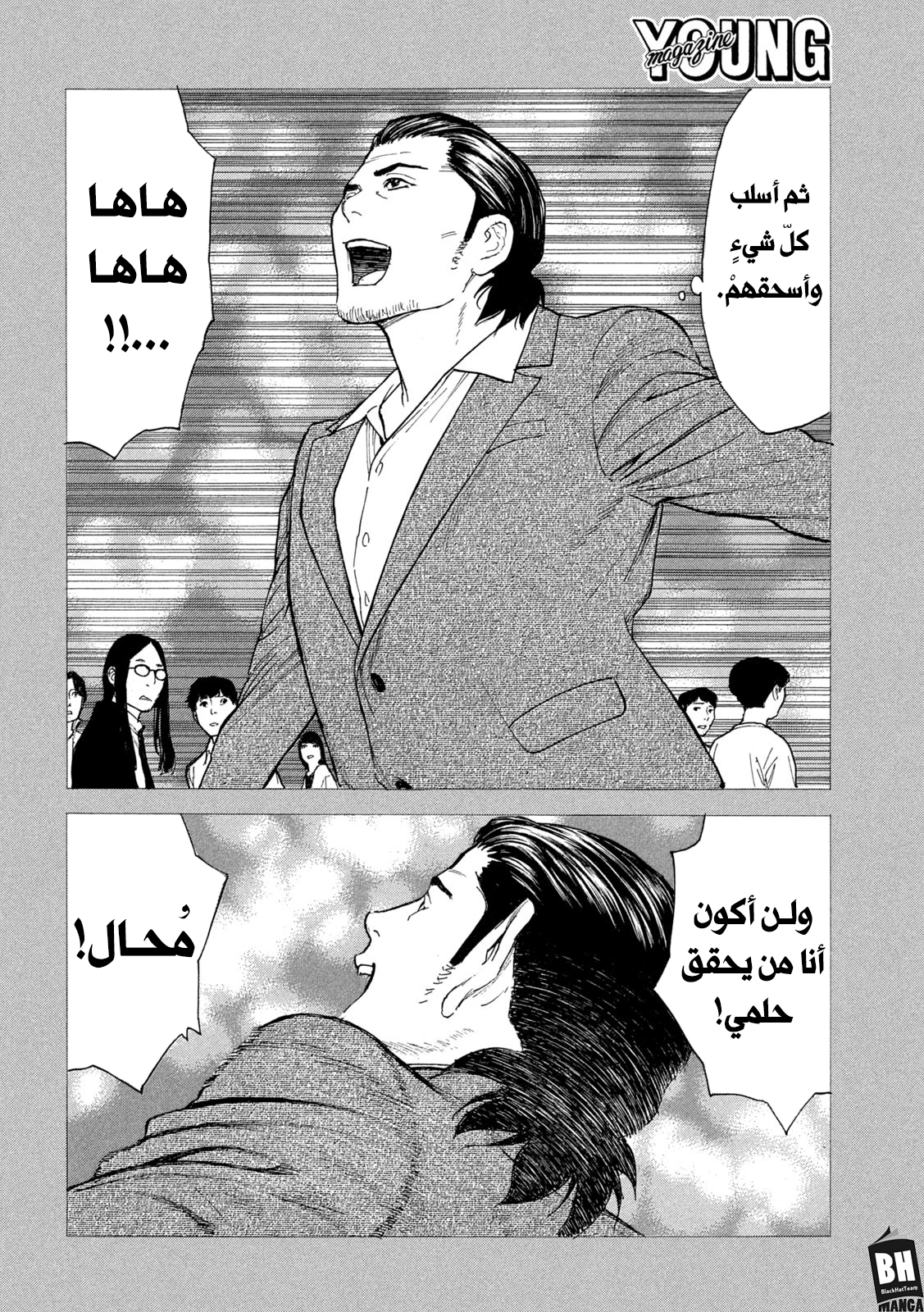 Read My Home Hero AR Manga Online