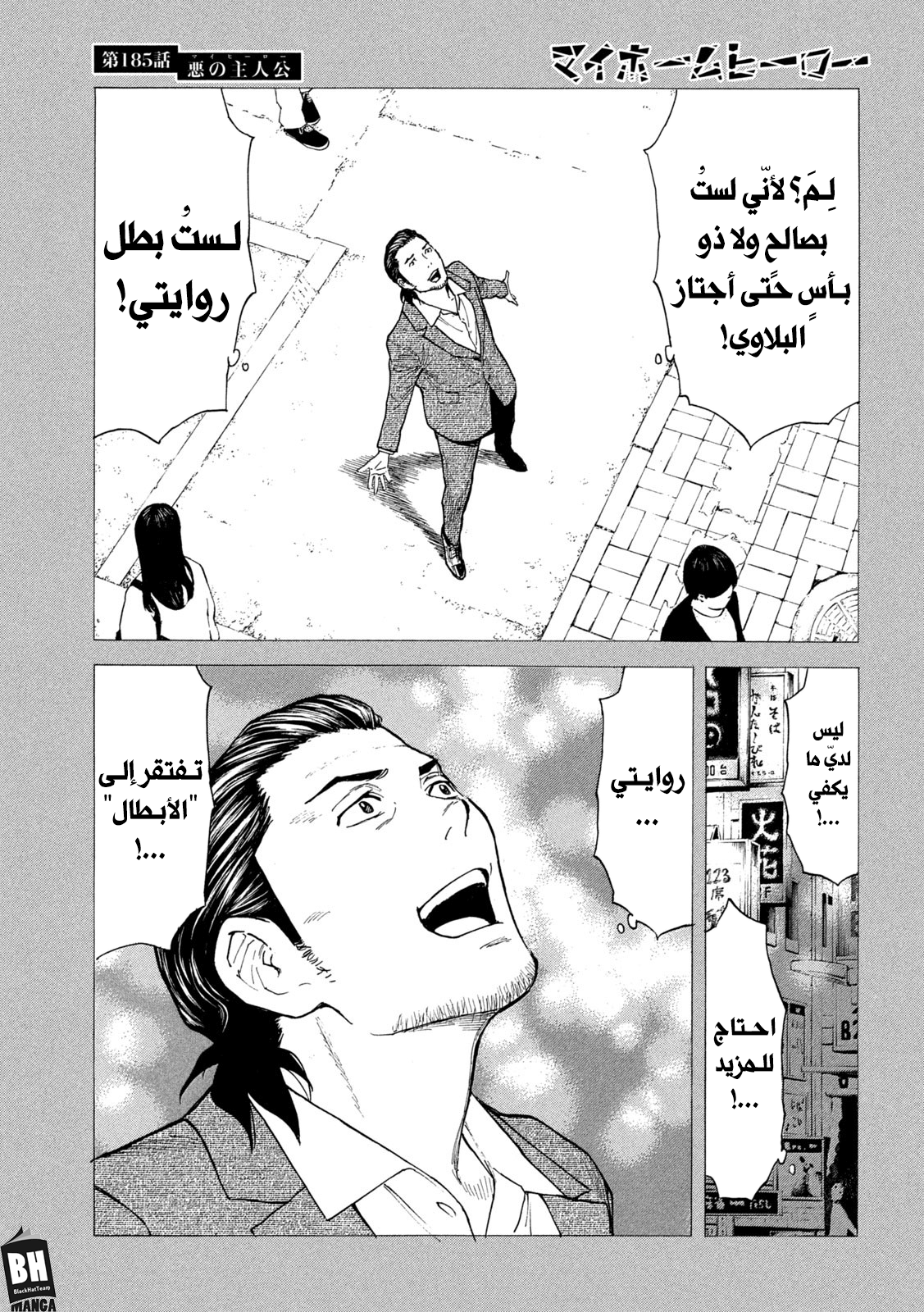 Read My Home Hero AR Manga Online