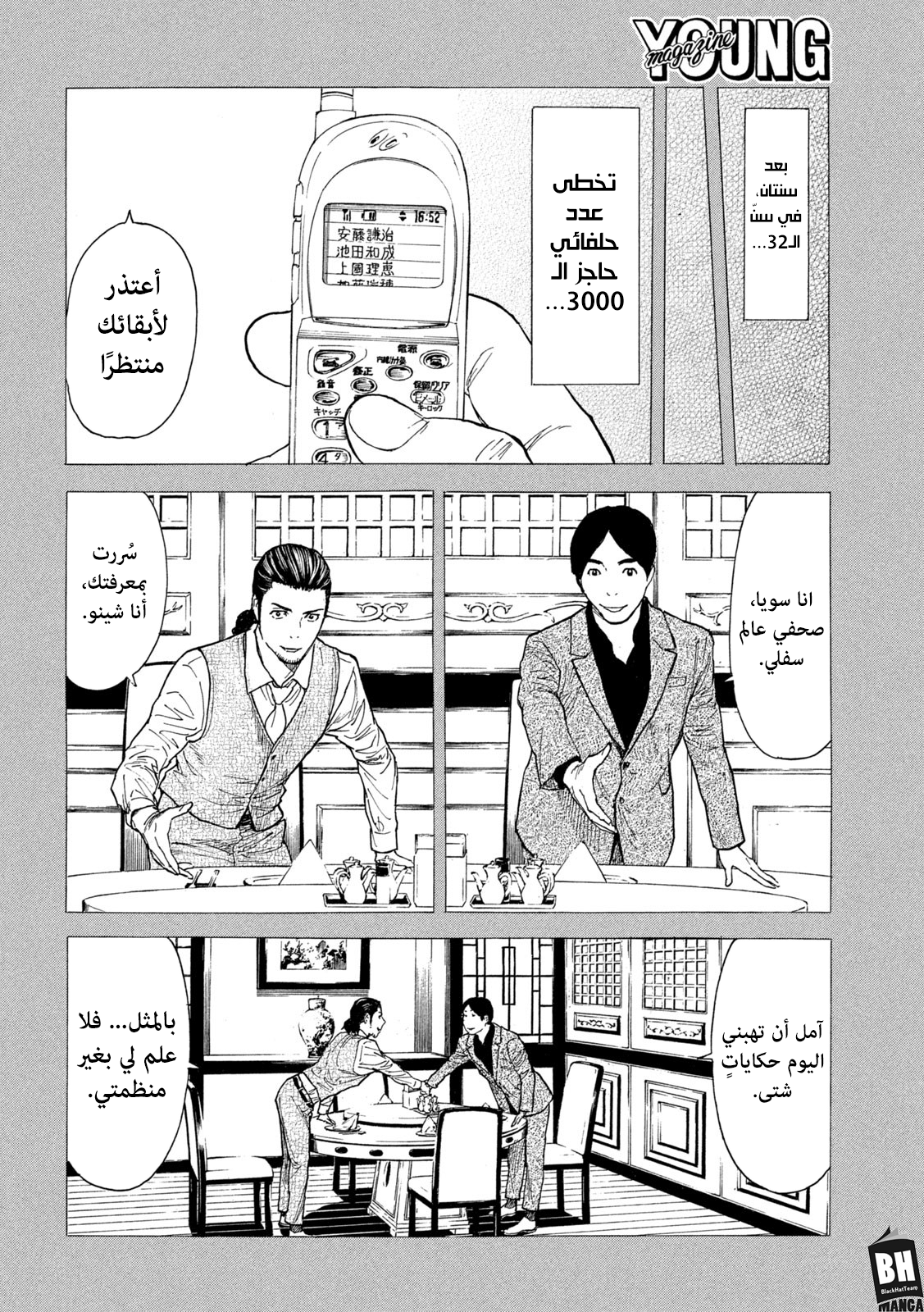 Read My Home Hero AR Manga Online