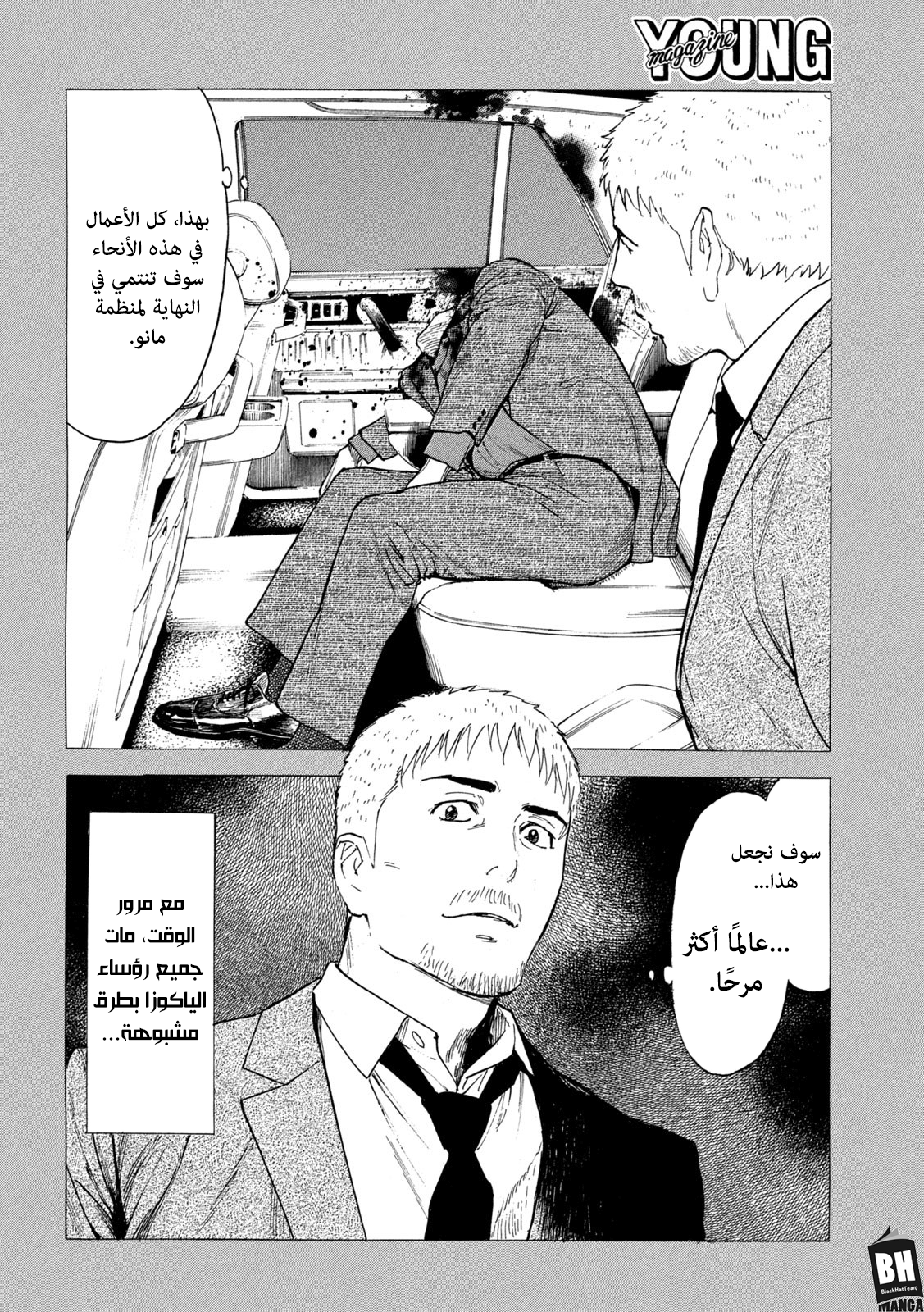 Read My Home Hero AR Manga Online