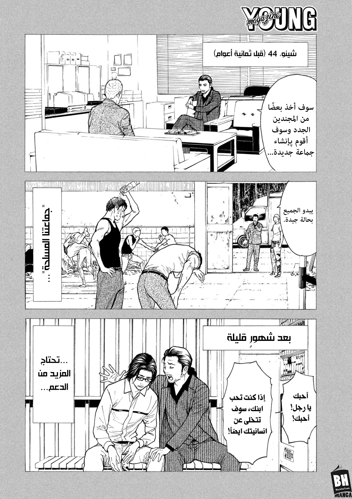 Read My Home Hero AR Manga Online