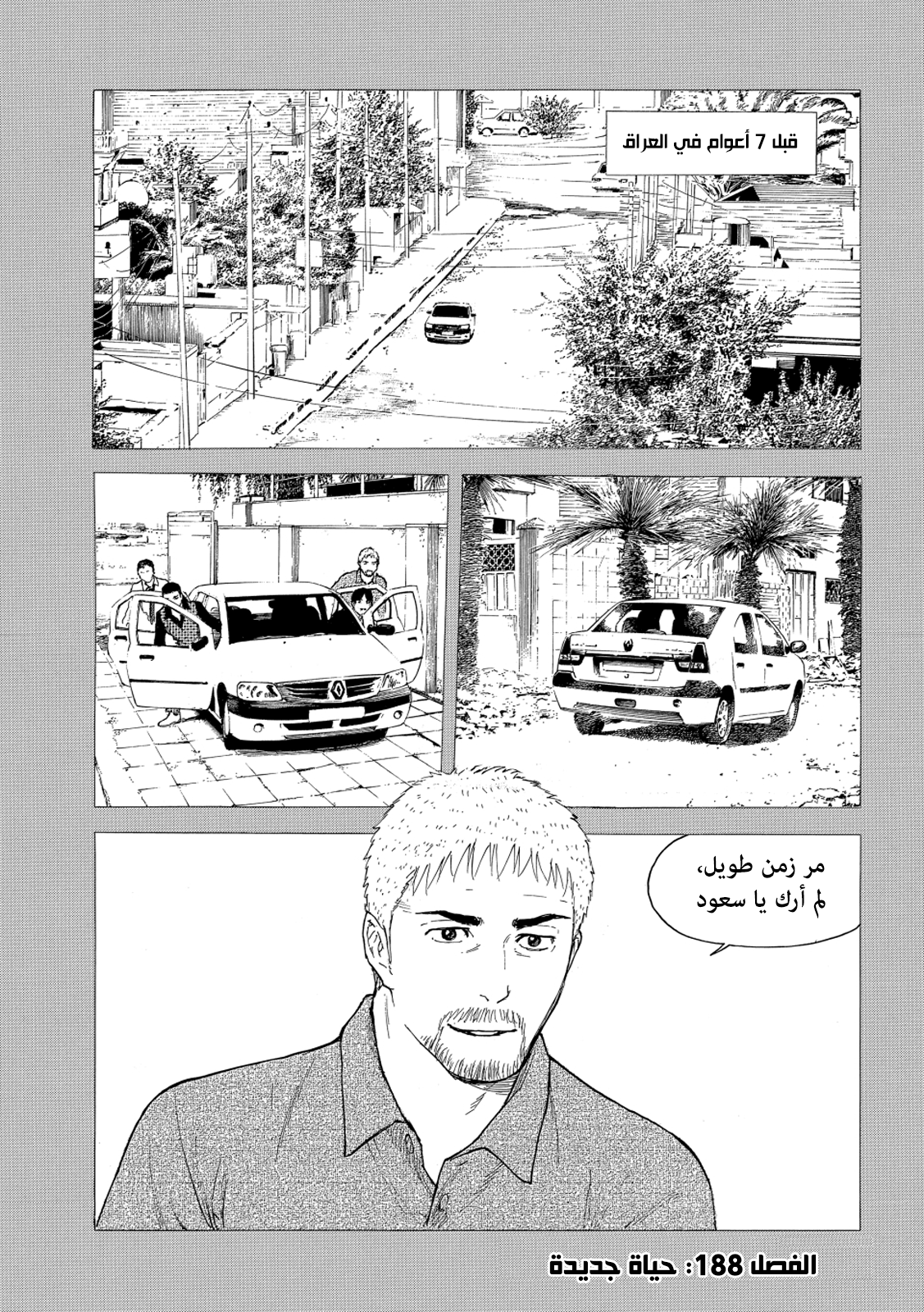 Read My Home Hero AR Manga Online