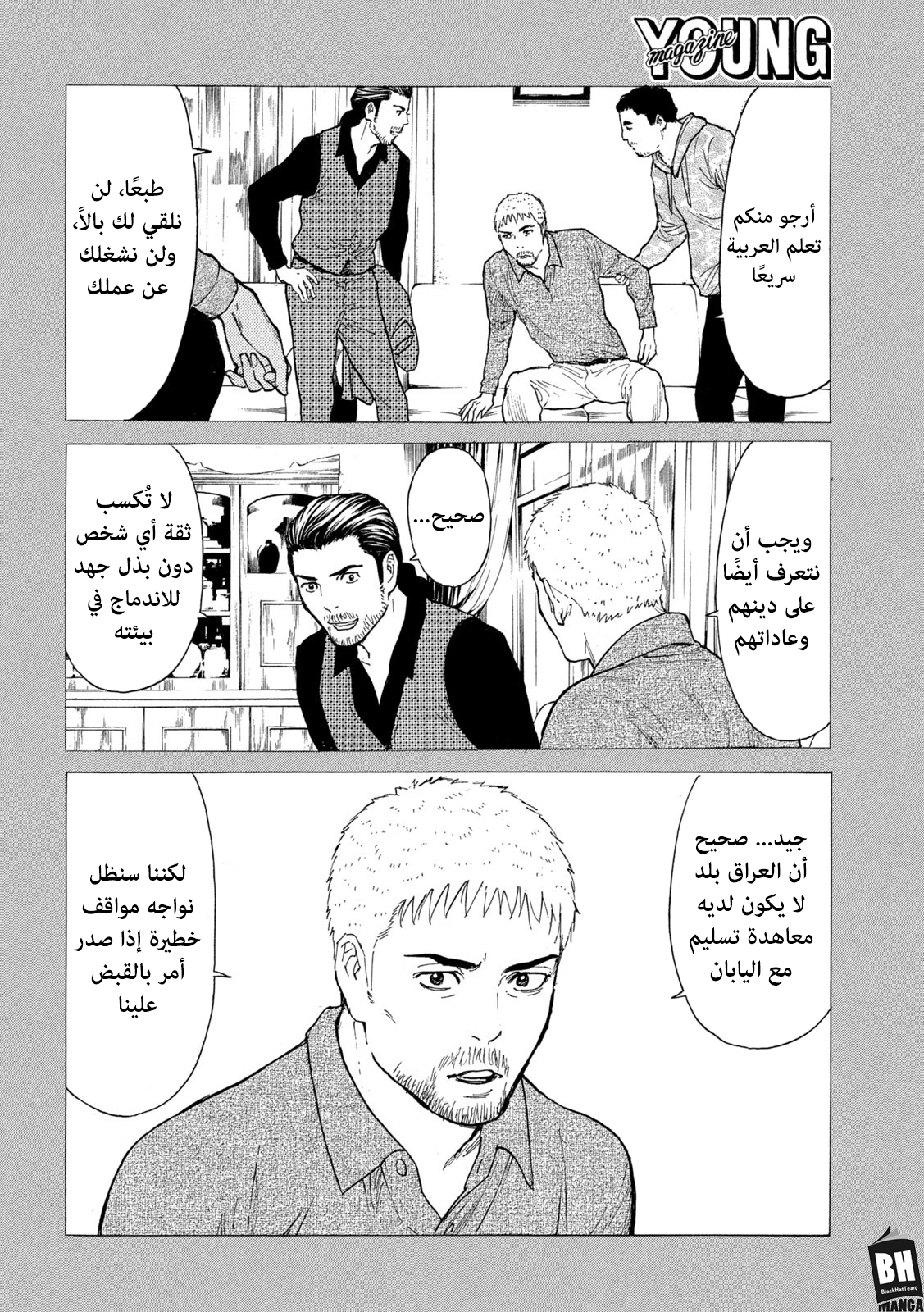 Read My Home Hero AR Manga Online