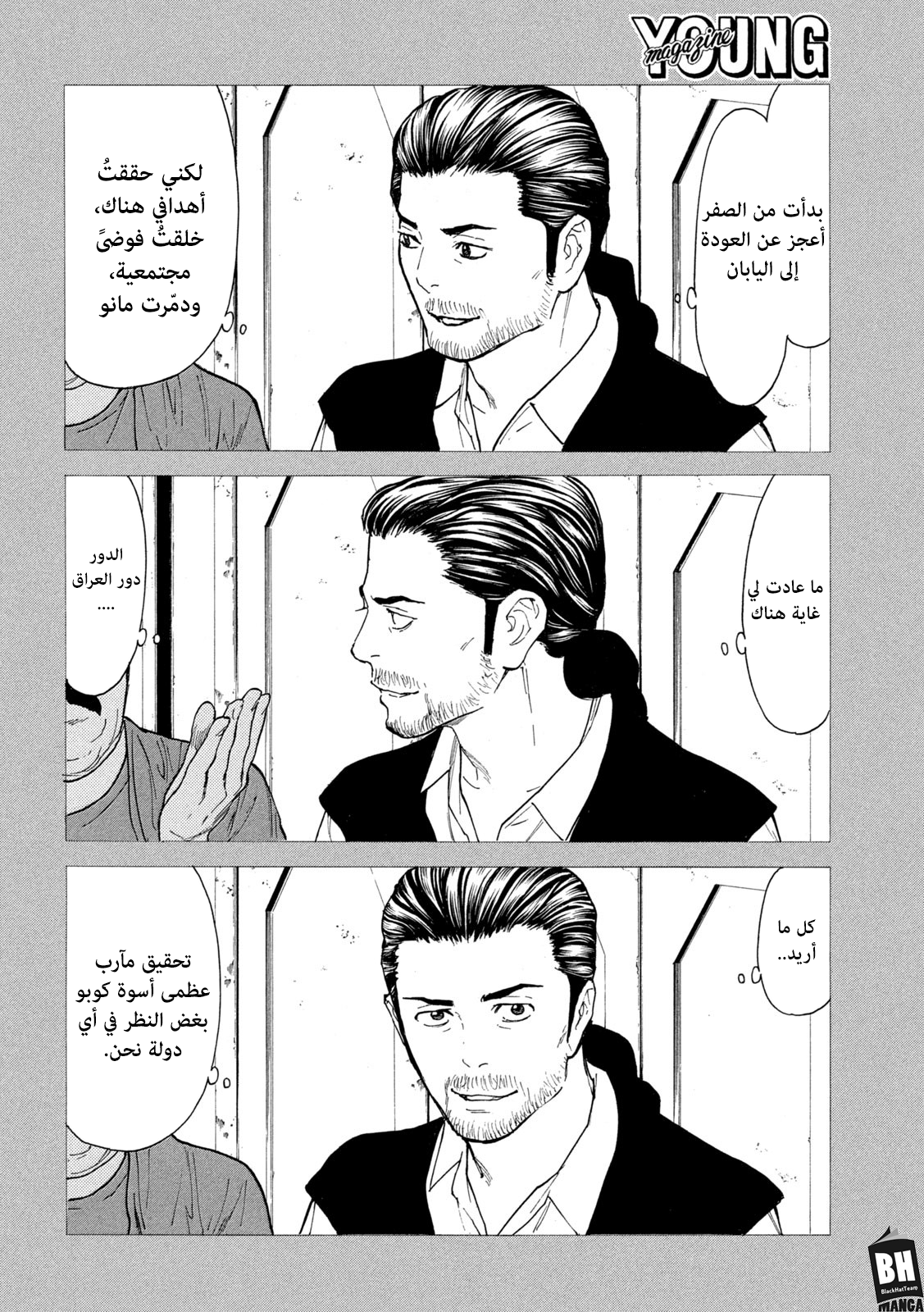 Read My Home Hero AR Manga Online