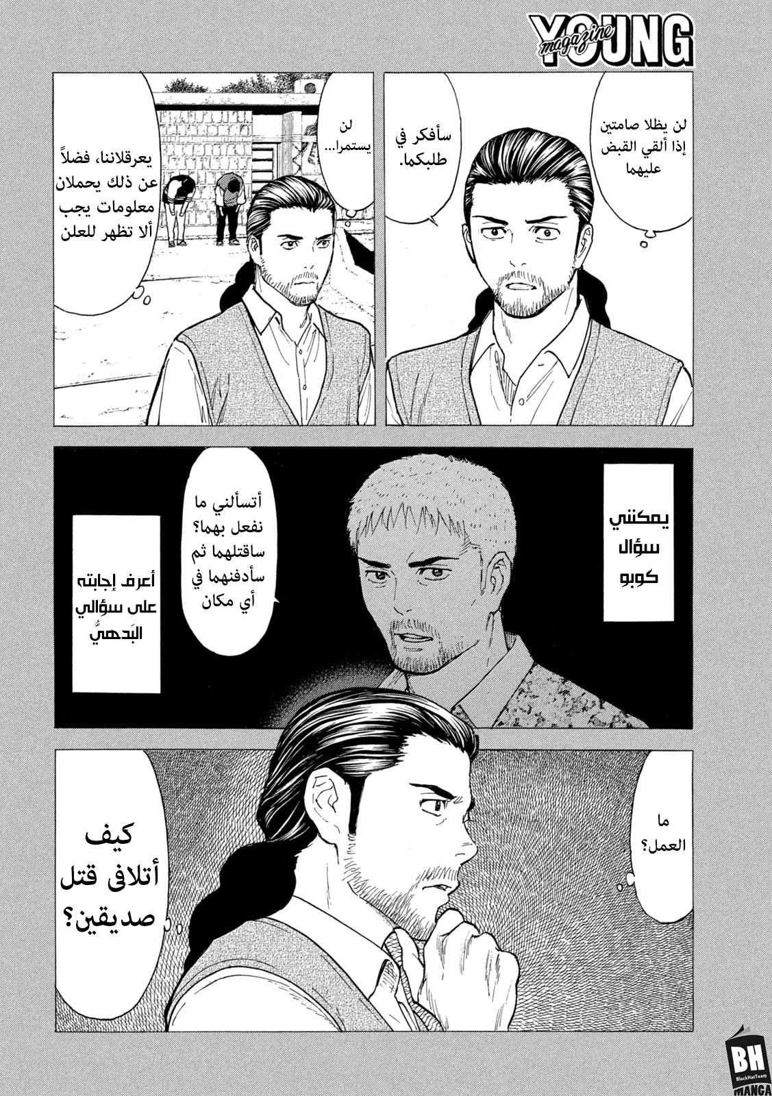 Read My Home Hero AR Manga Online