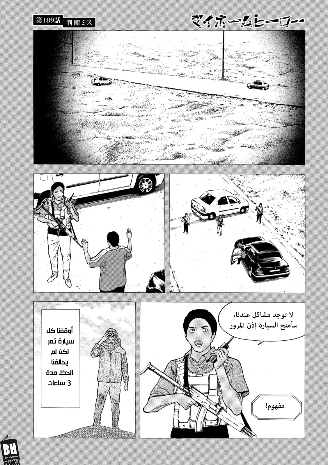 Read My Home Hero AR Manga Online