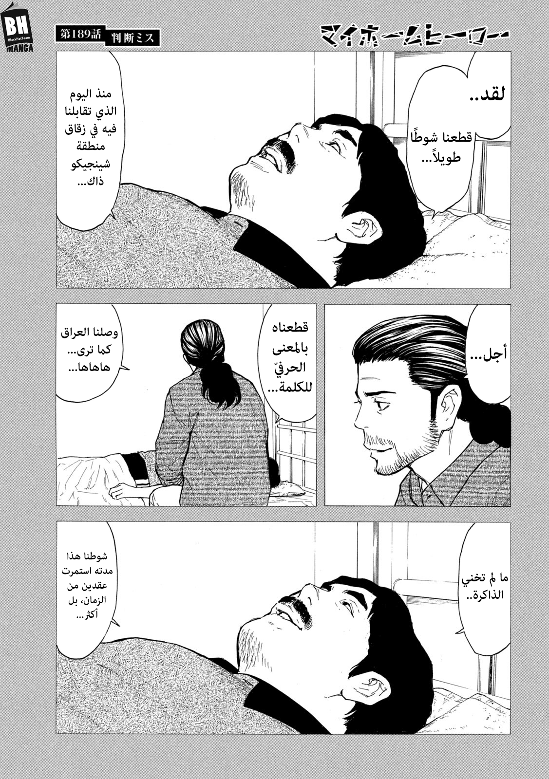 Read My Home Hero AR Manga Online