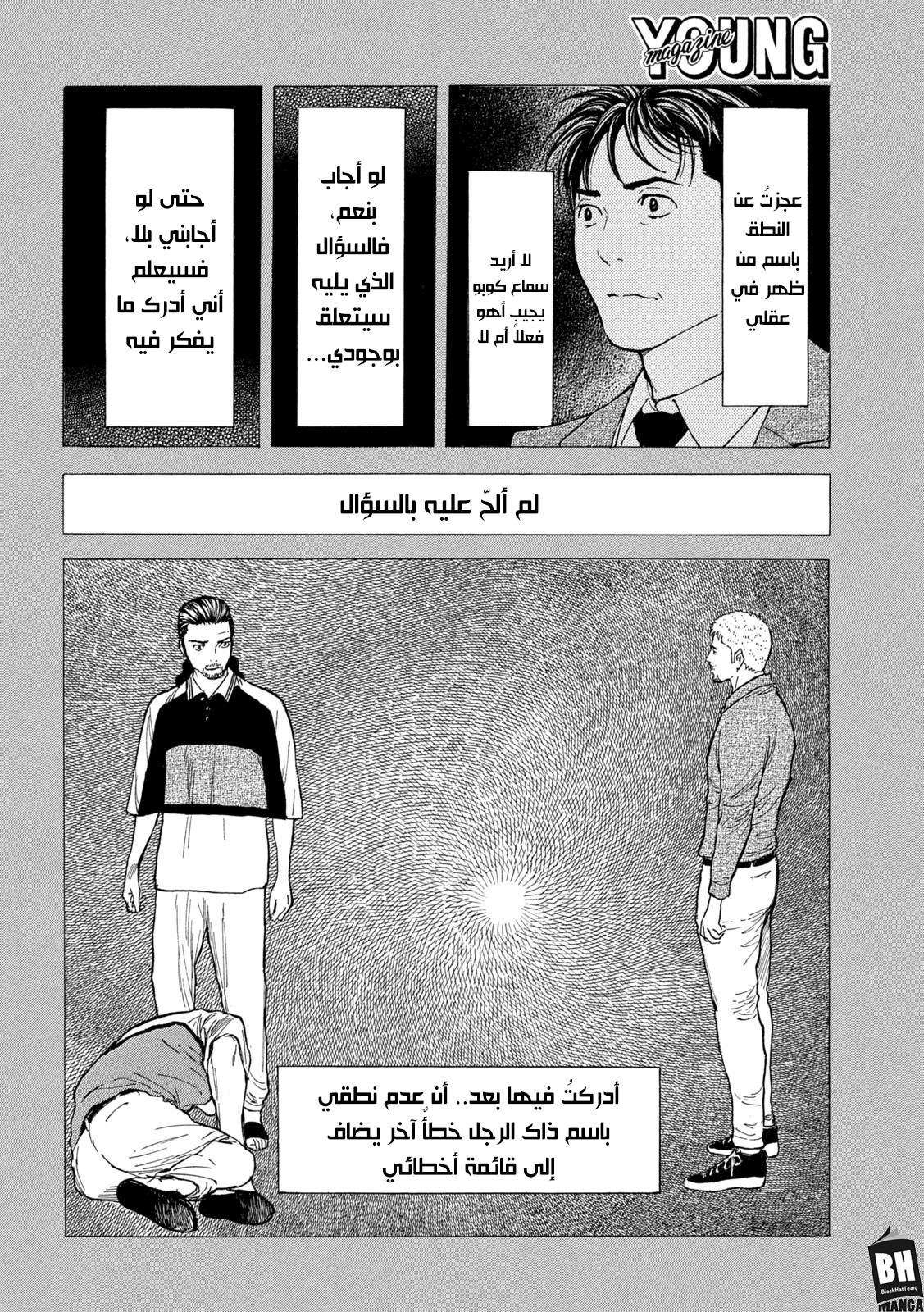 Read My Home Hero AR Manga Online