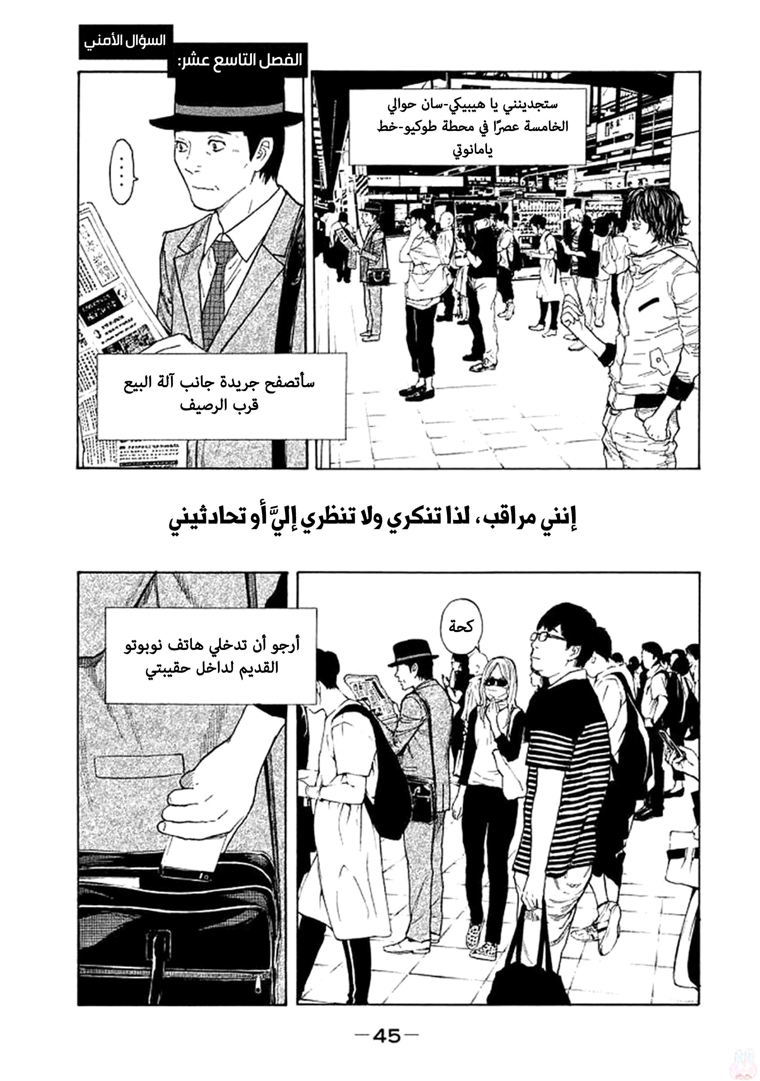 Read My Home Hero AR Manga Online