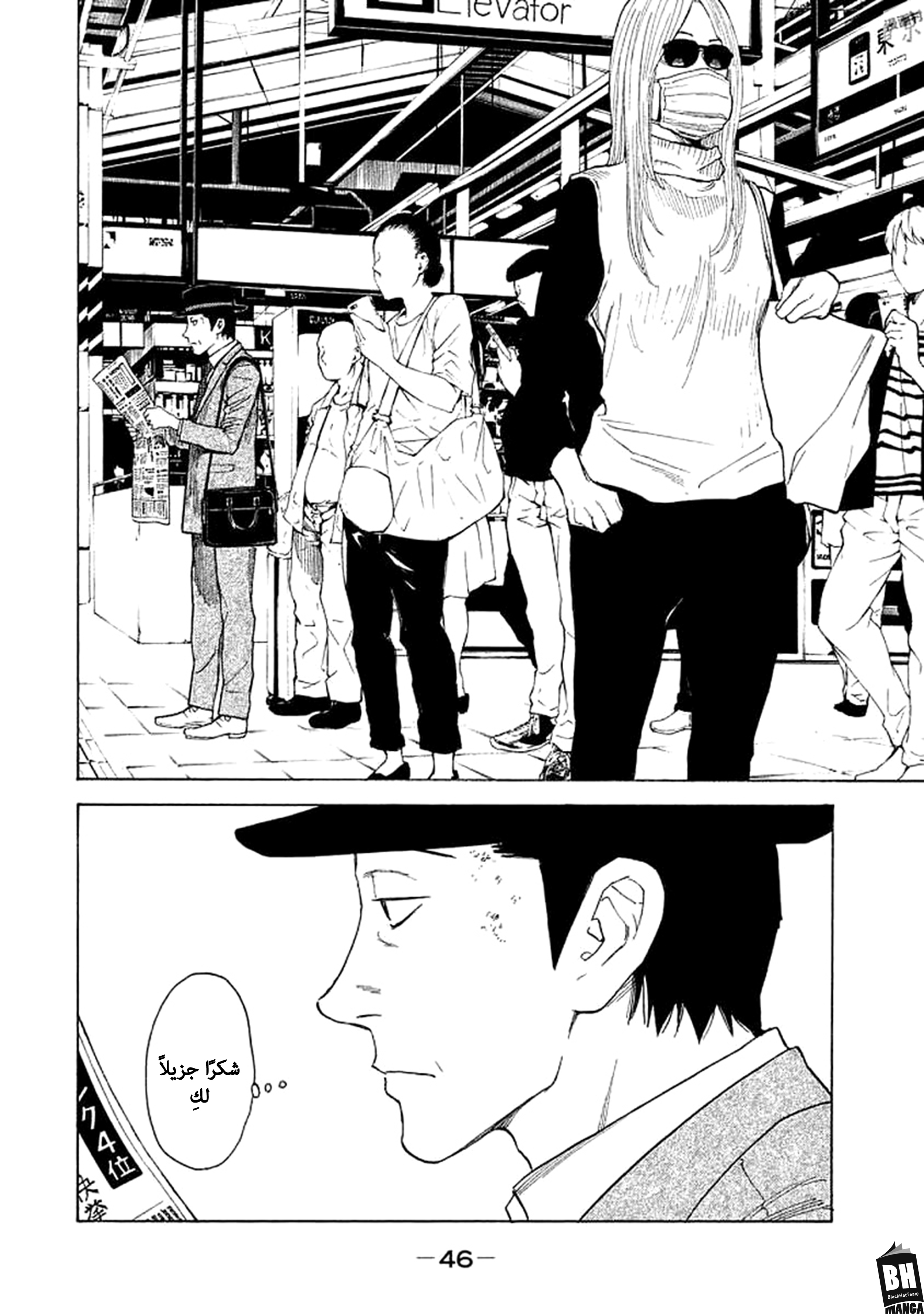 Read My Home Hero AR Manga Online