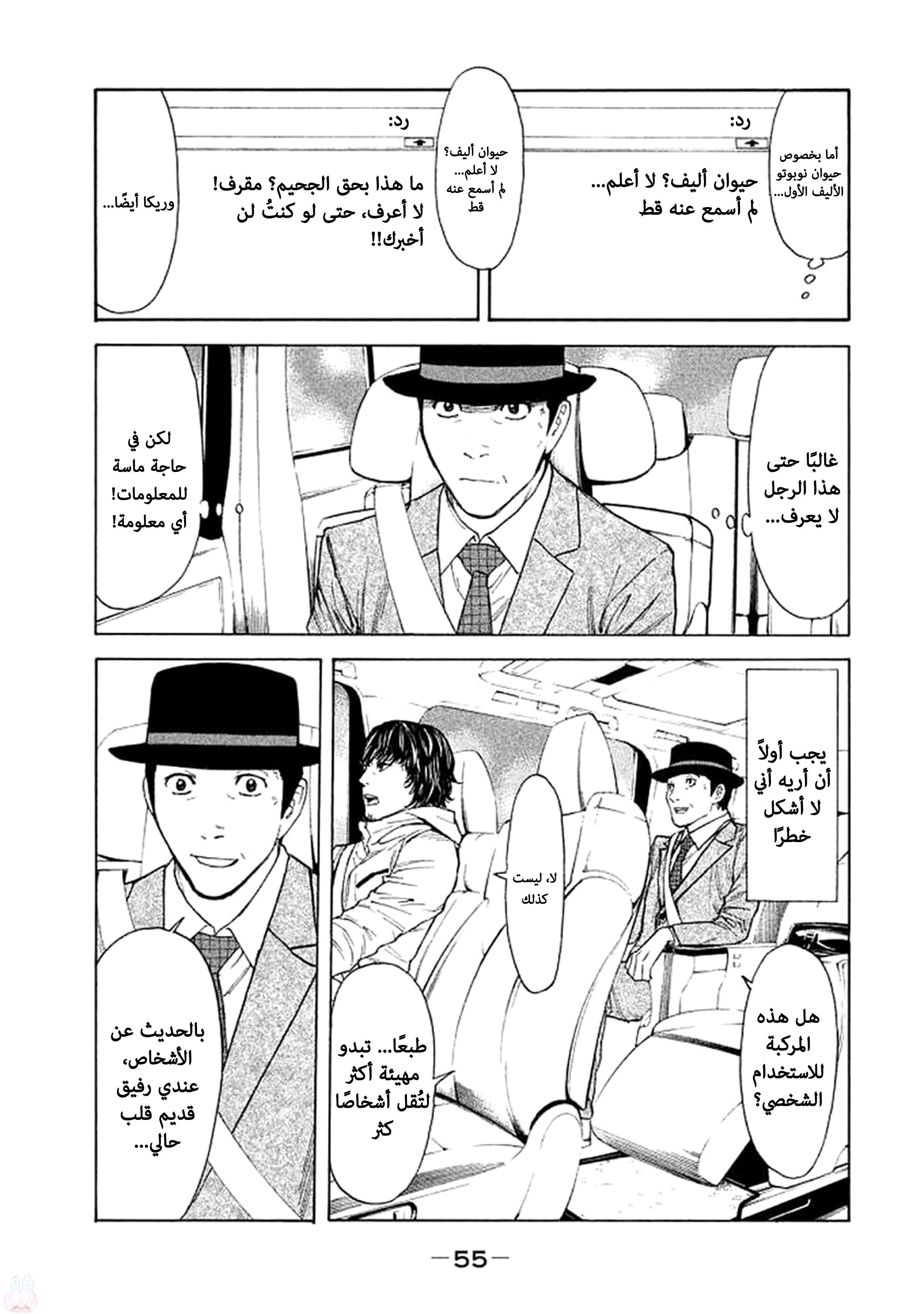 Read My Home Hero AR Manga Online