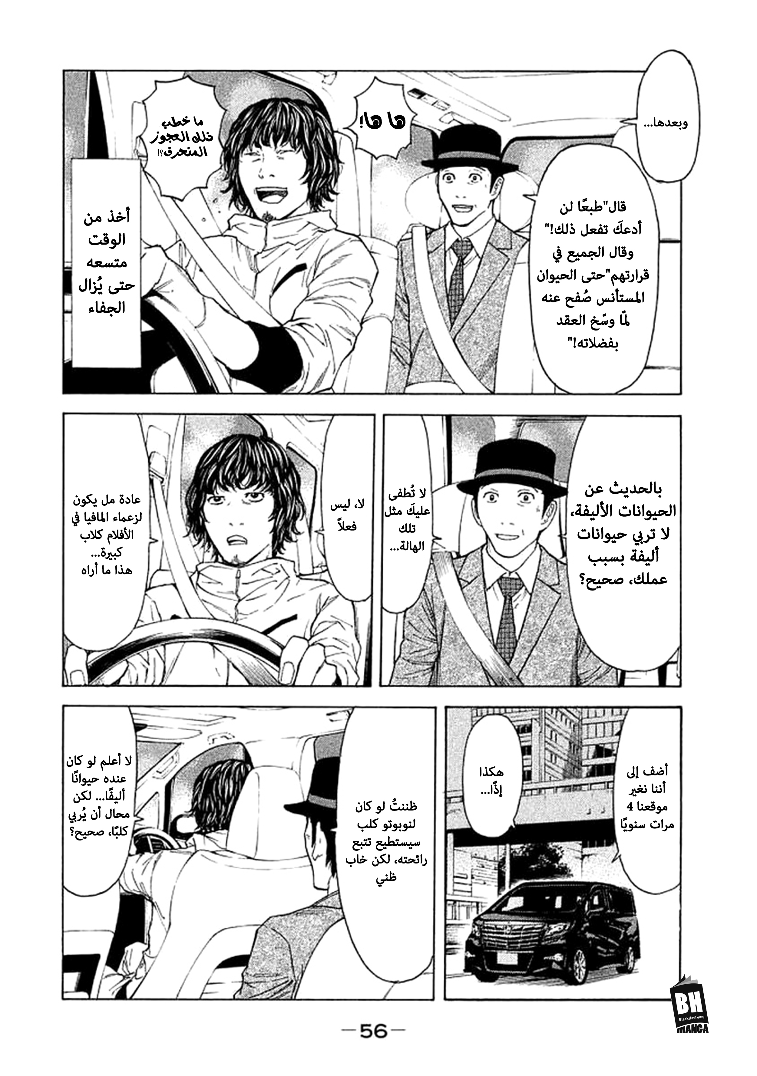 Read My Home Hero AR Manga Online