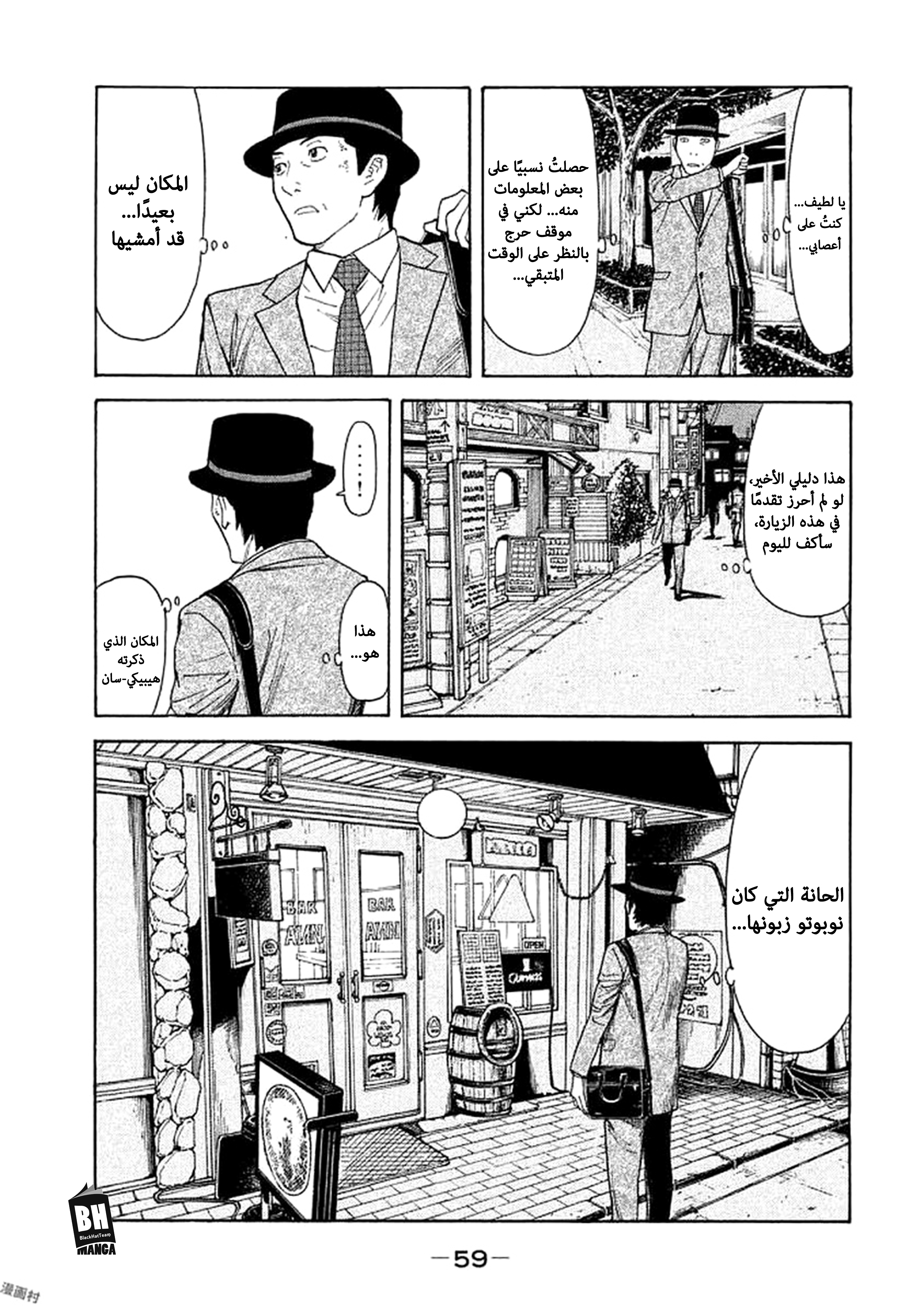 Read My Home Hero AR Manga Online