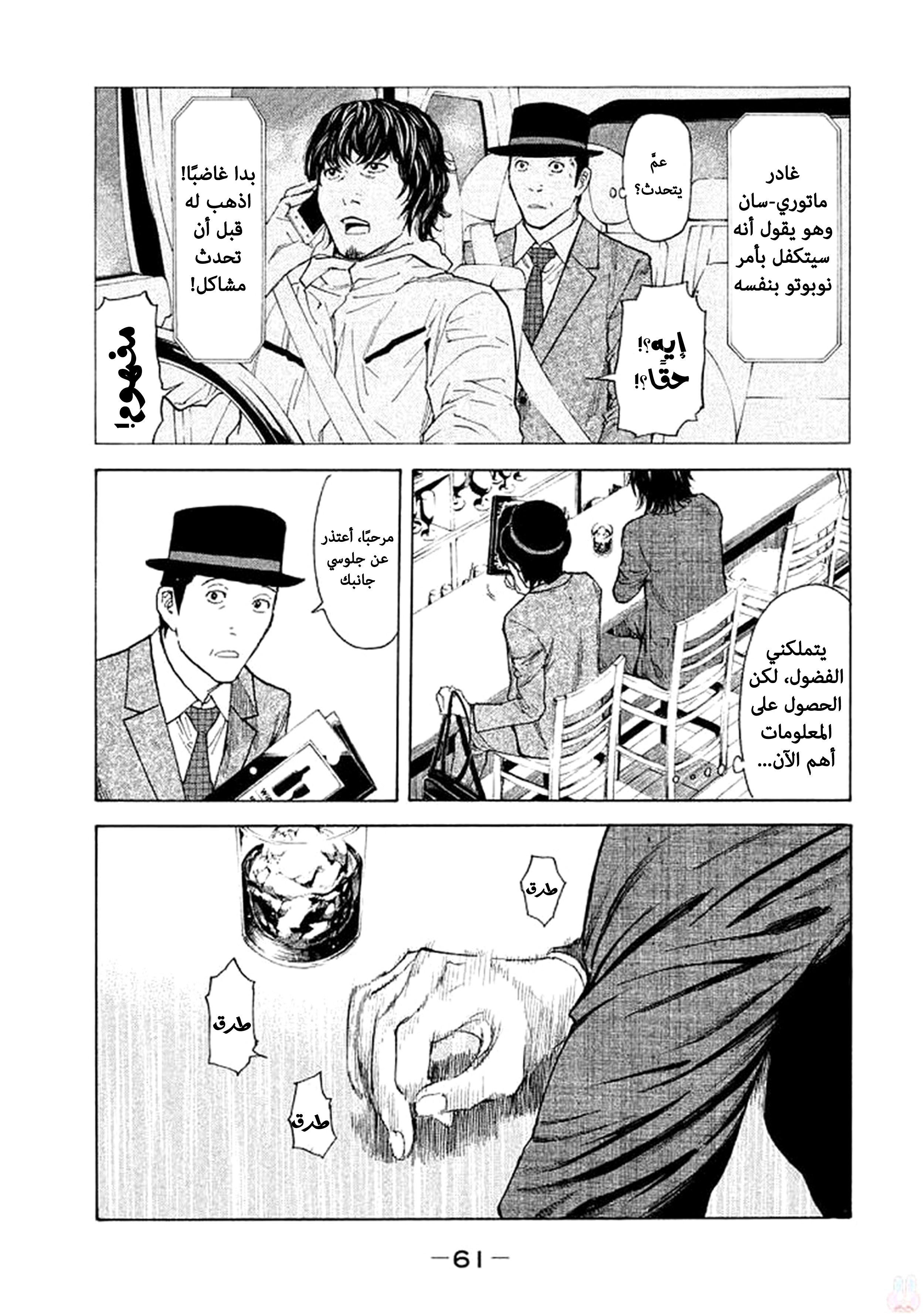 Read My Home Hero AR Manga Online