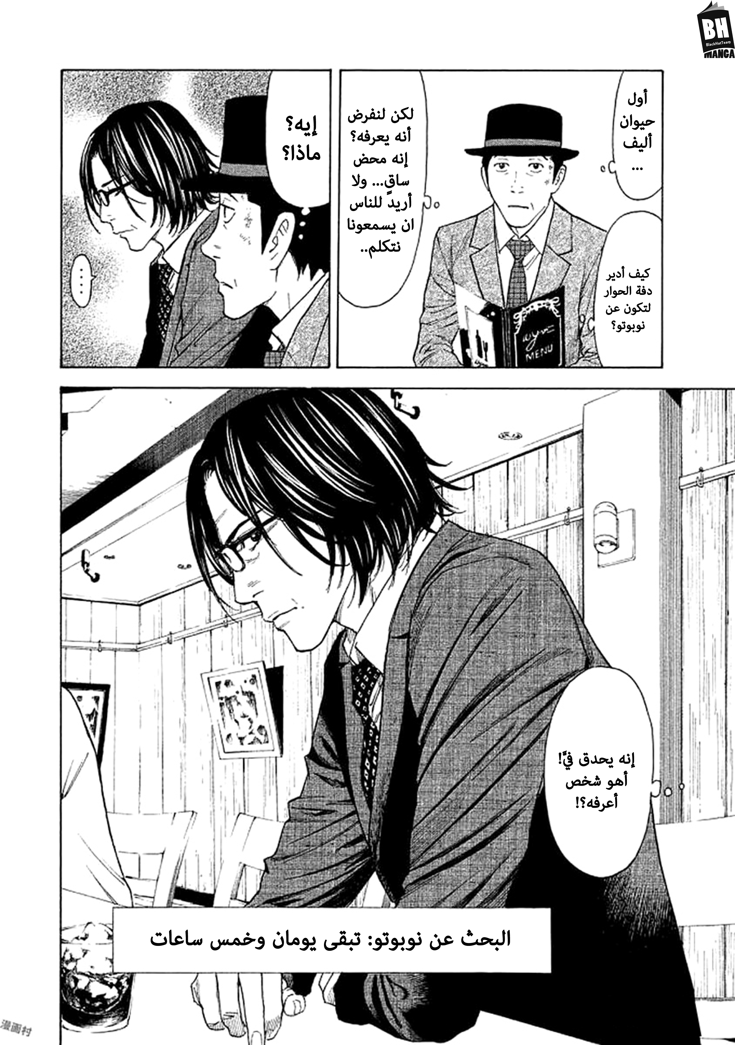 Read My Home Hero AR Manga Online