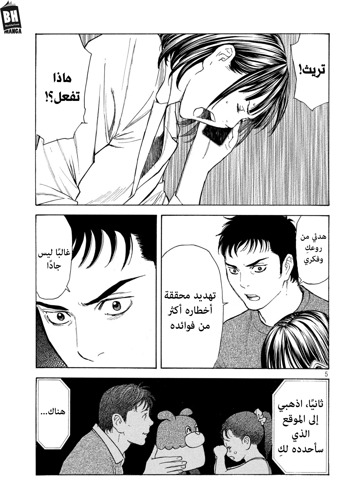 Read My Home Hero AR Manga Online