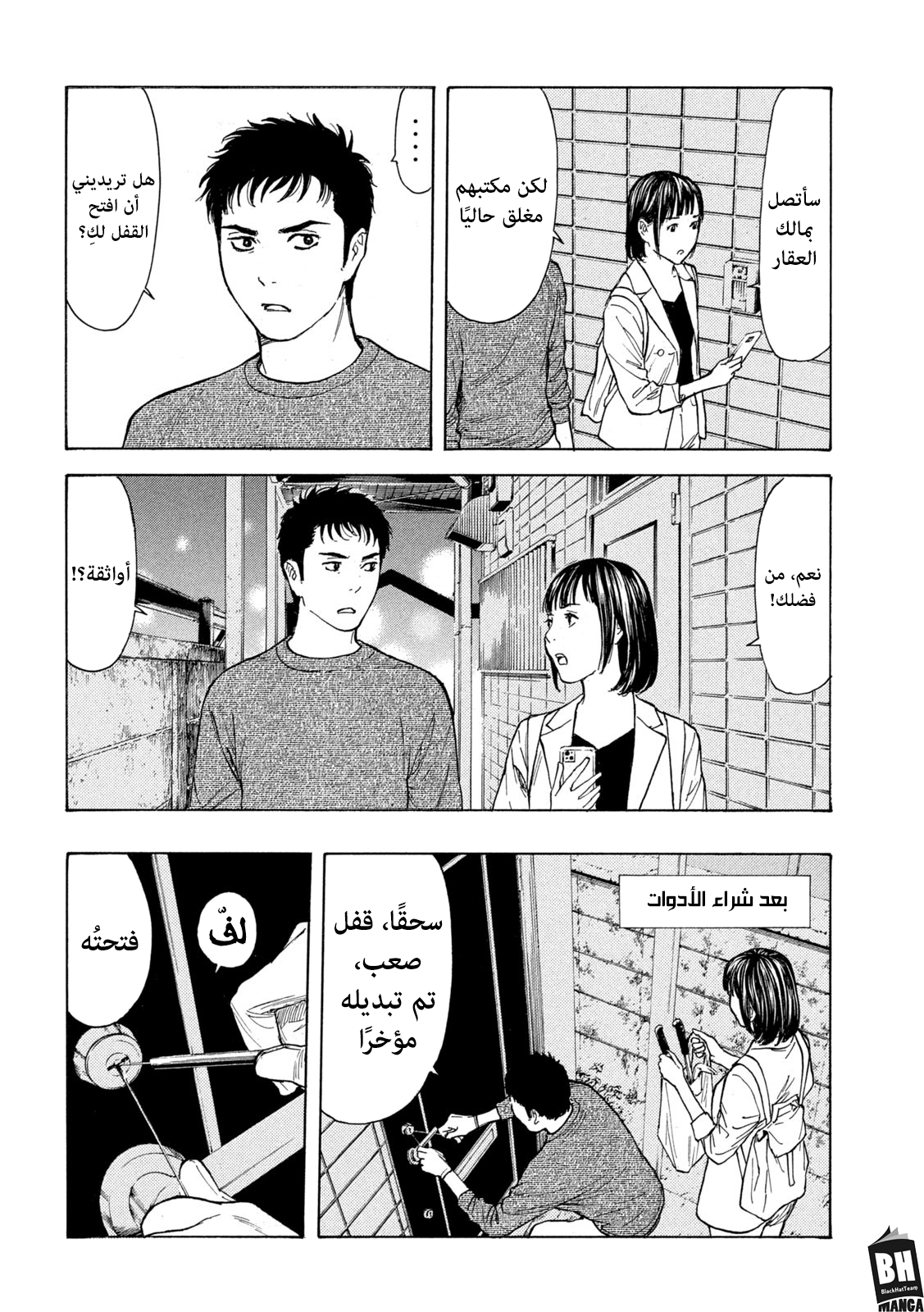 Read My Home Hero AR Manga Online