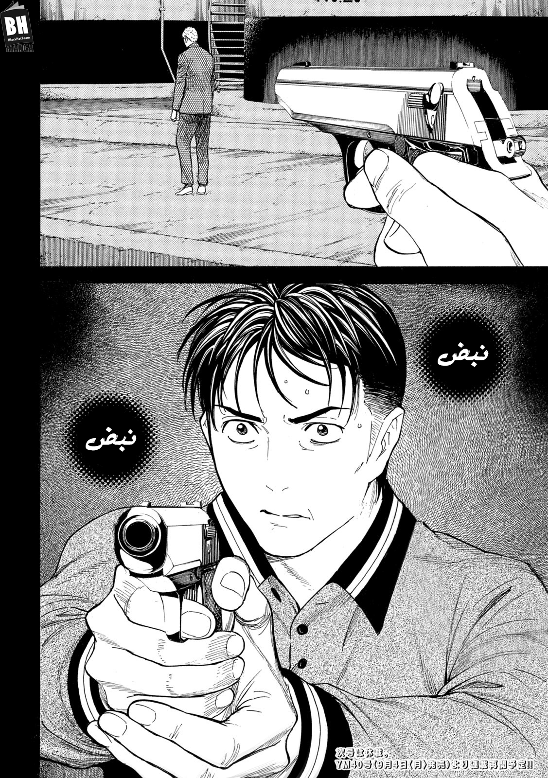 Read My Home Hero AR Manga Online