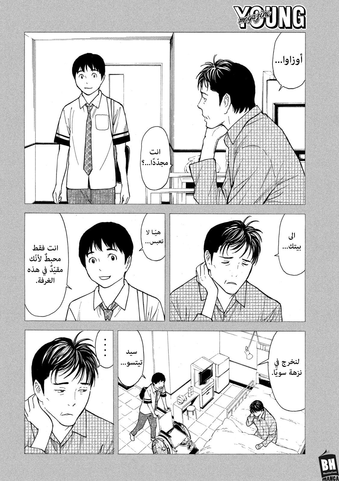 Read My Home Hero AR Manga Online