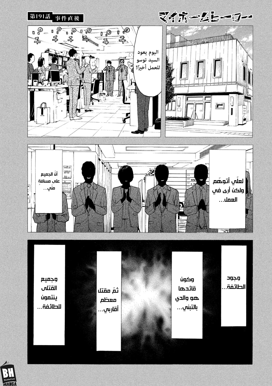 Read My Home Hero AR Manga Online