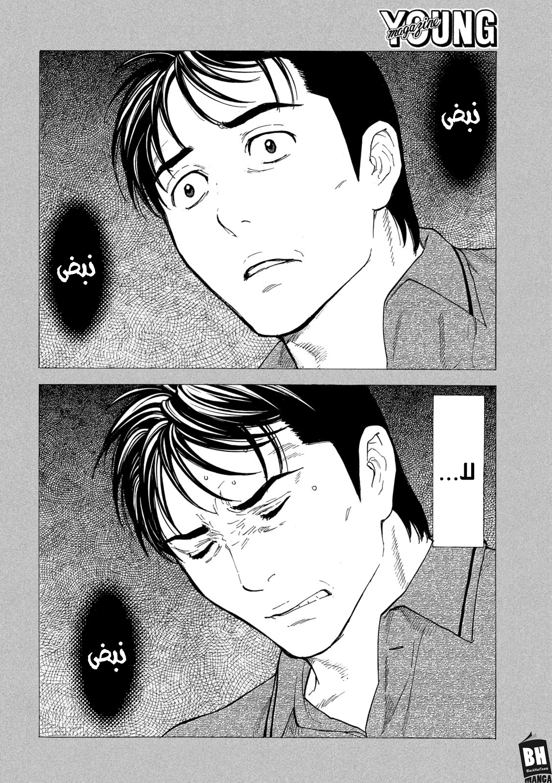 Read My Home Hero AR Manga Online