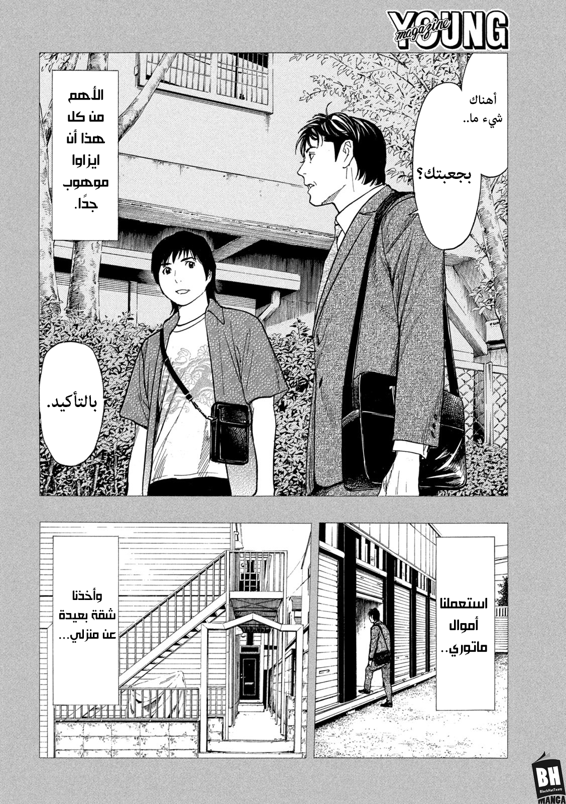 Read My Home Hero AR Manga Online