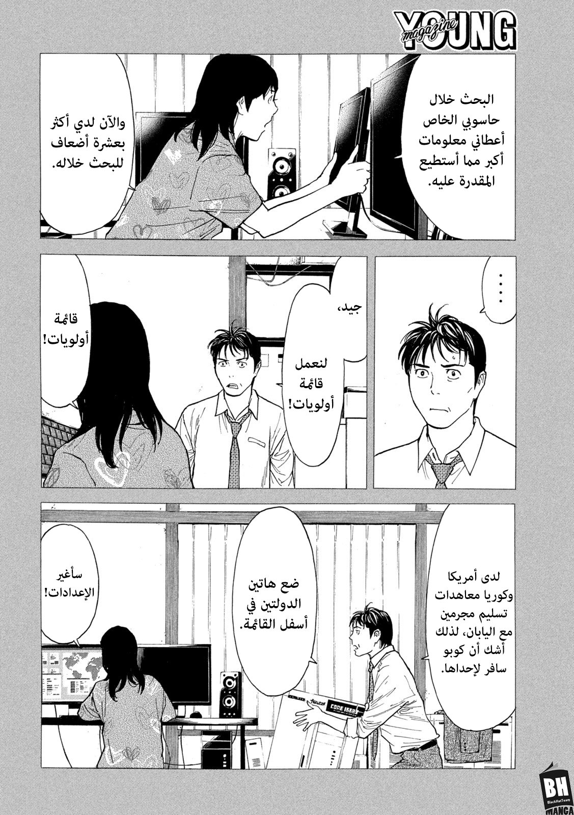 Read My Home Hero AR Manga Online