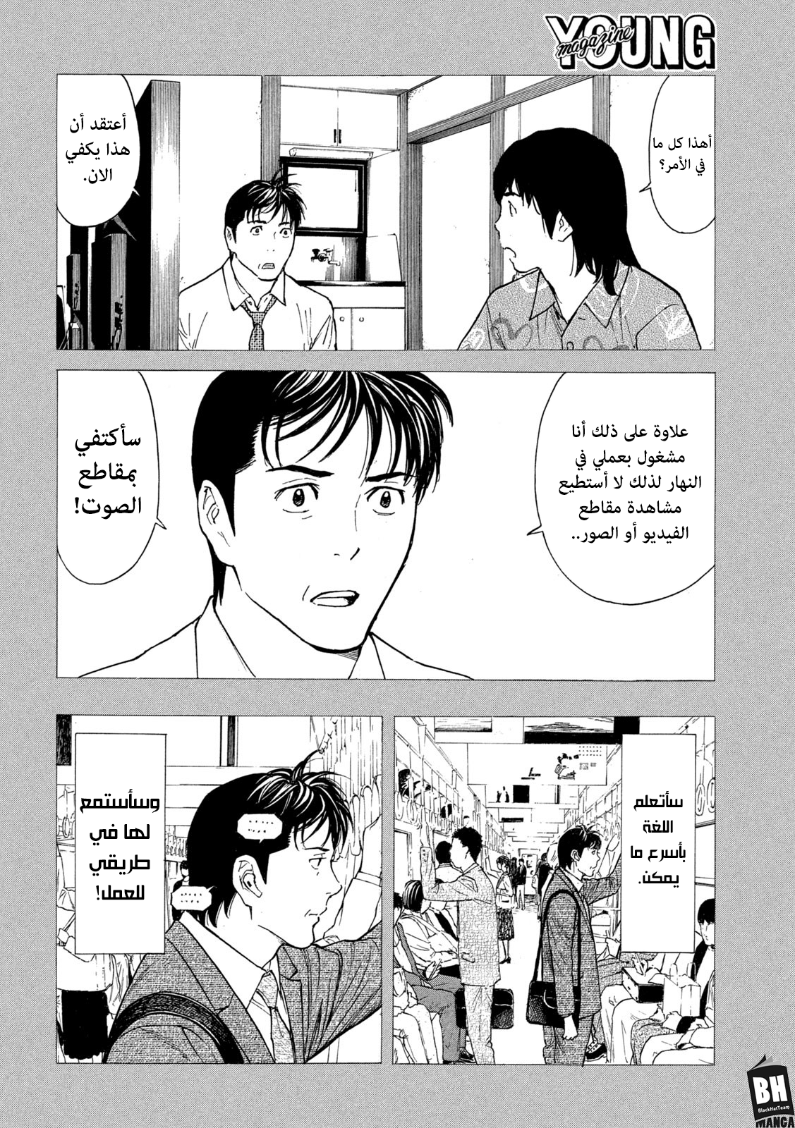 Read My Home Hero AR Manga Online