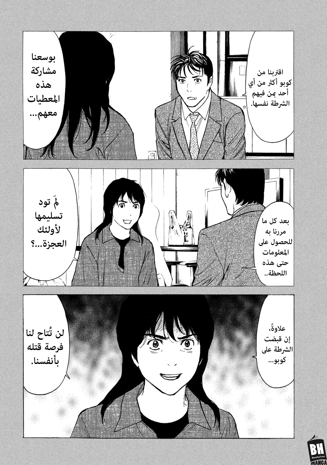 Read My Home Hero AR Manga Online