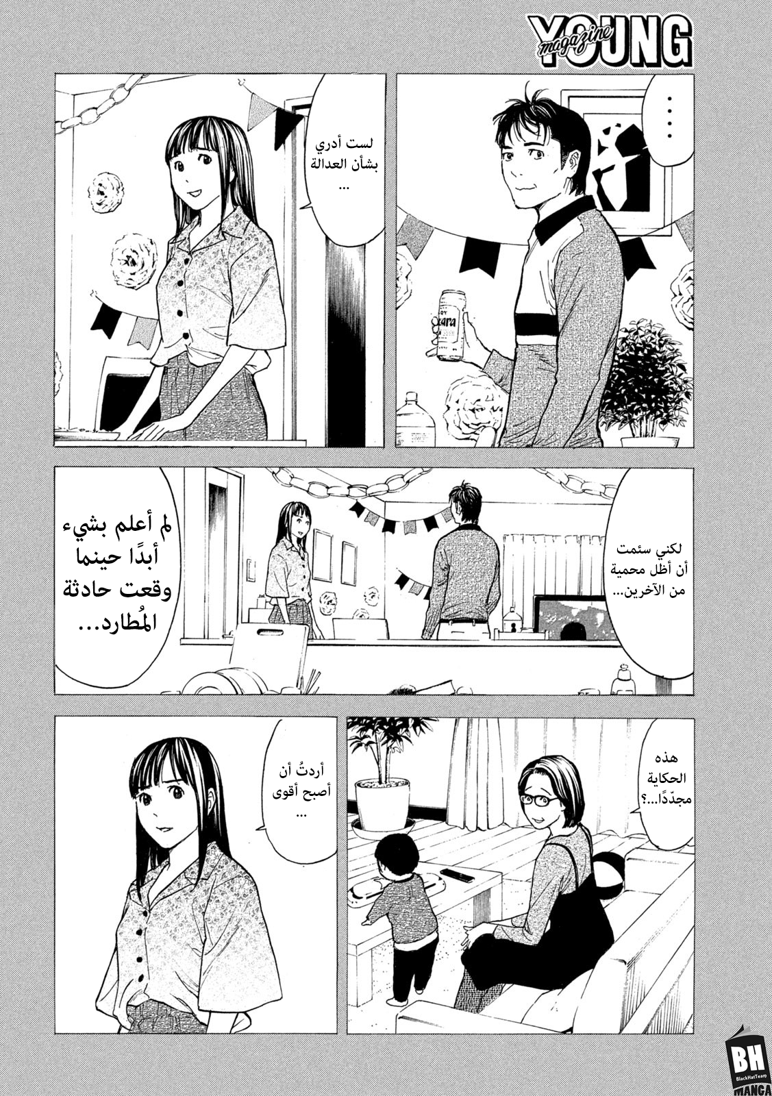 Read My Home Hero AR Manga Online