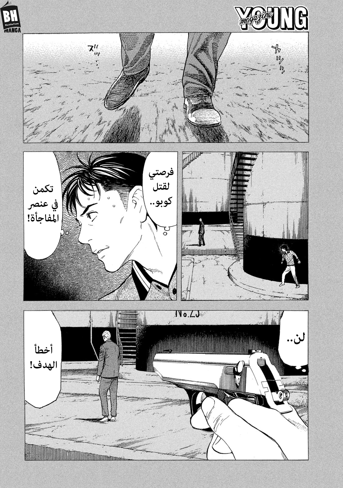 Read My Home Hero AR Manga Online