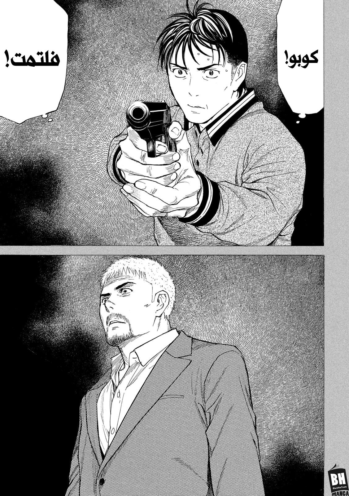 Read My Home Hero AR Manga Online