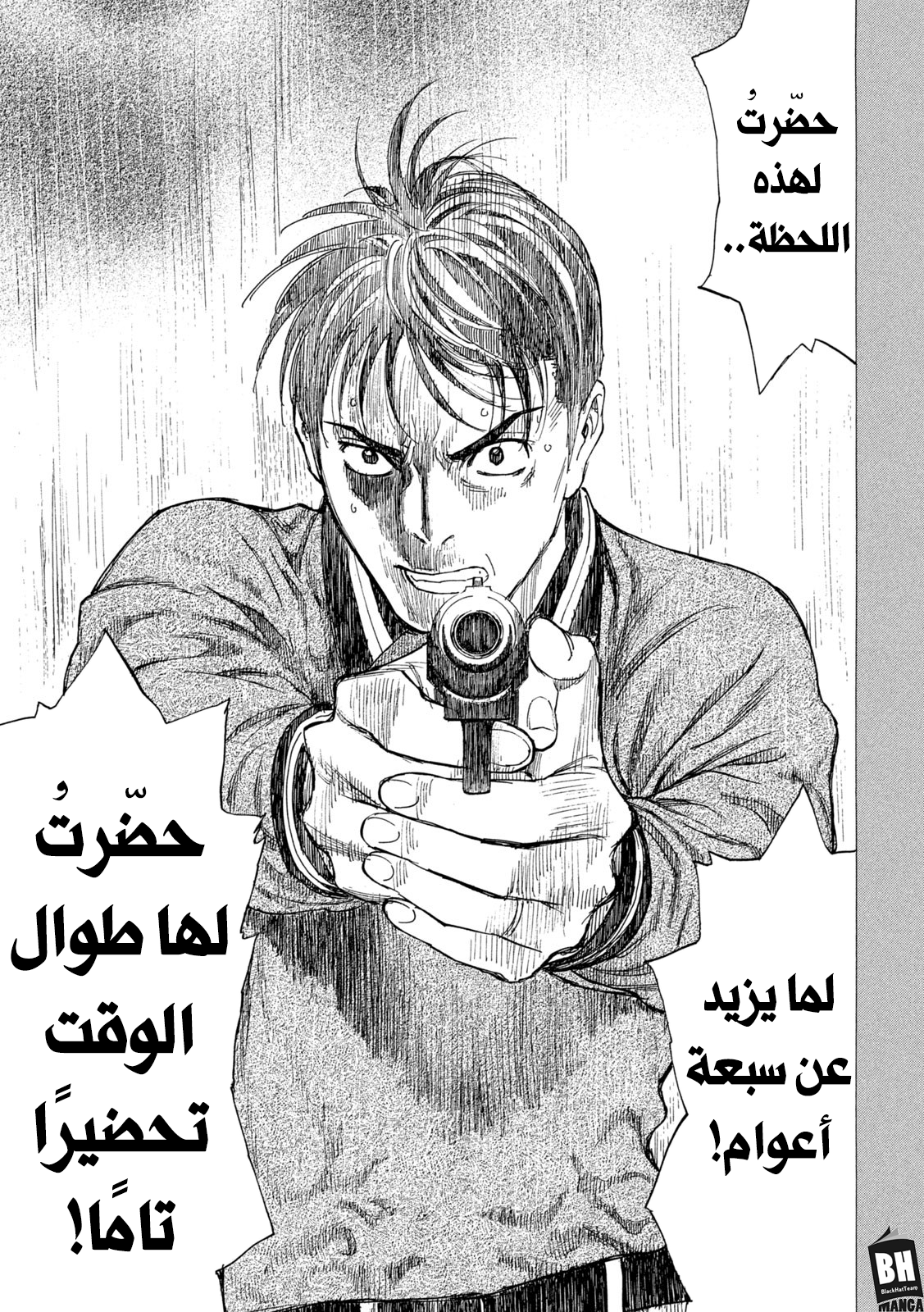 Read My Home Hero AR Manga Online