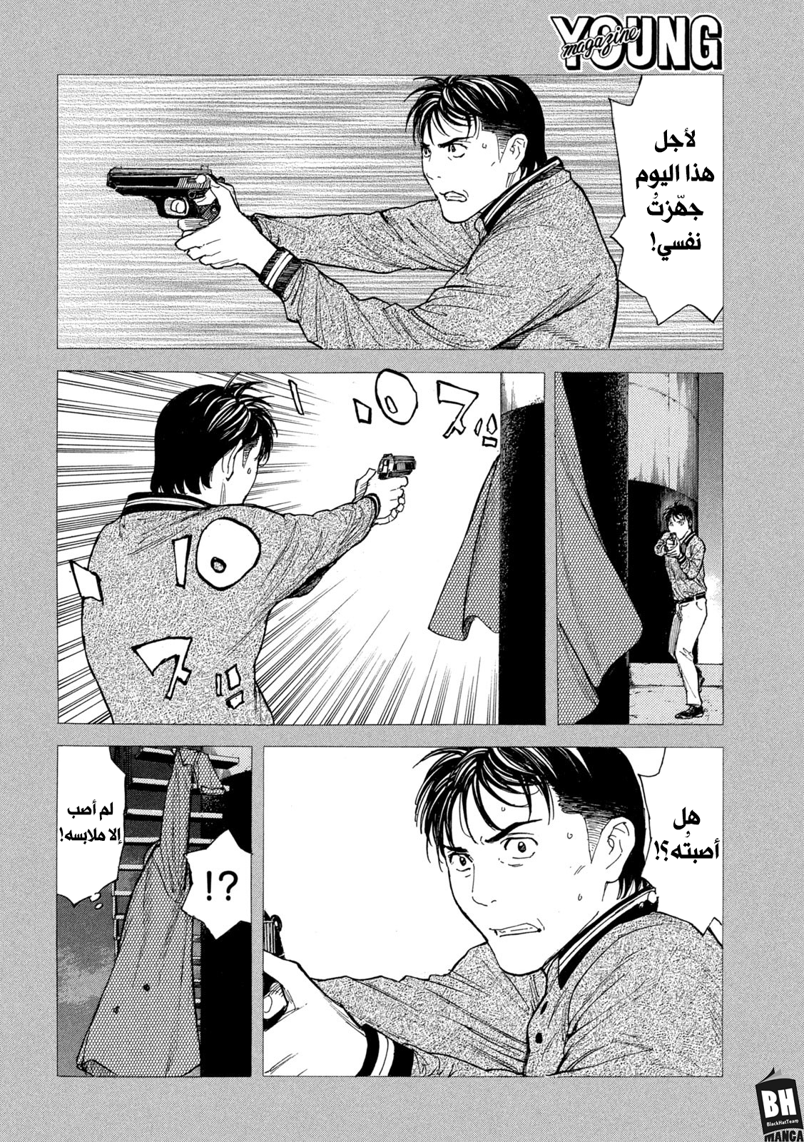 Read My Home Hero AR Manga Online