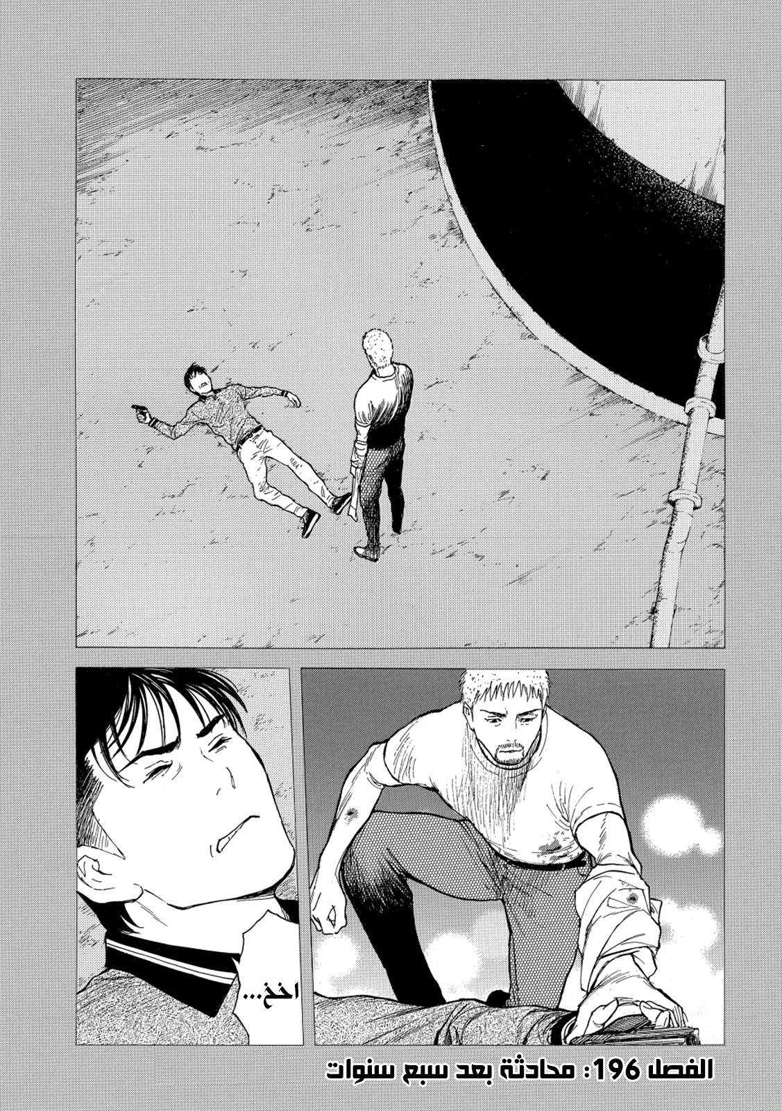 Read My Home Hero AR Manga Online