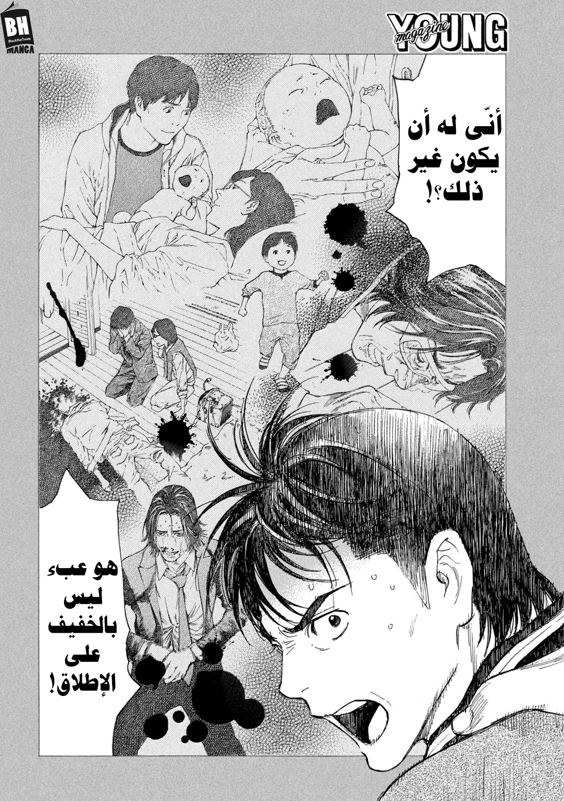 Read My Home Hero AR Manga Online